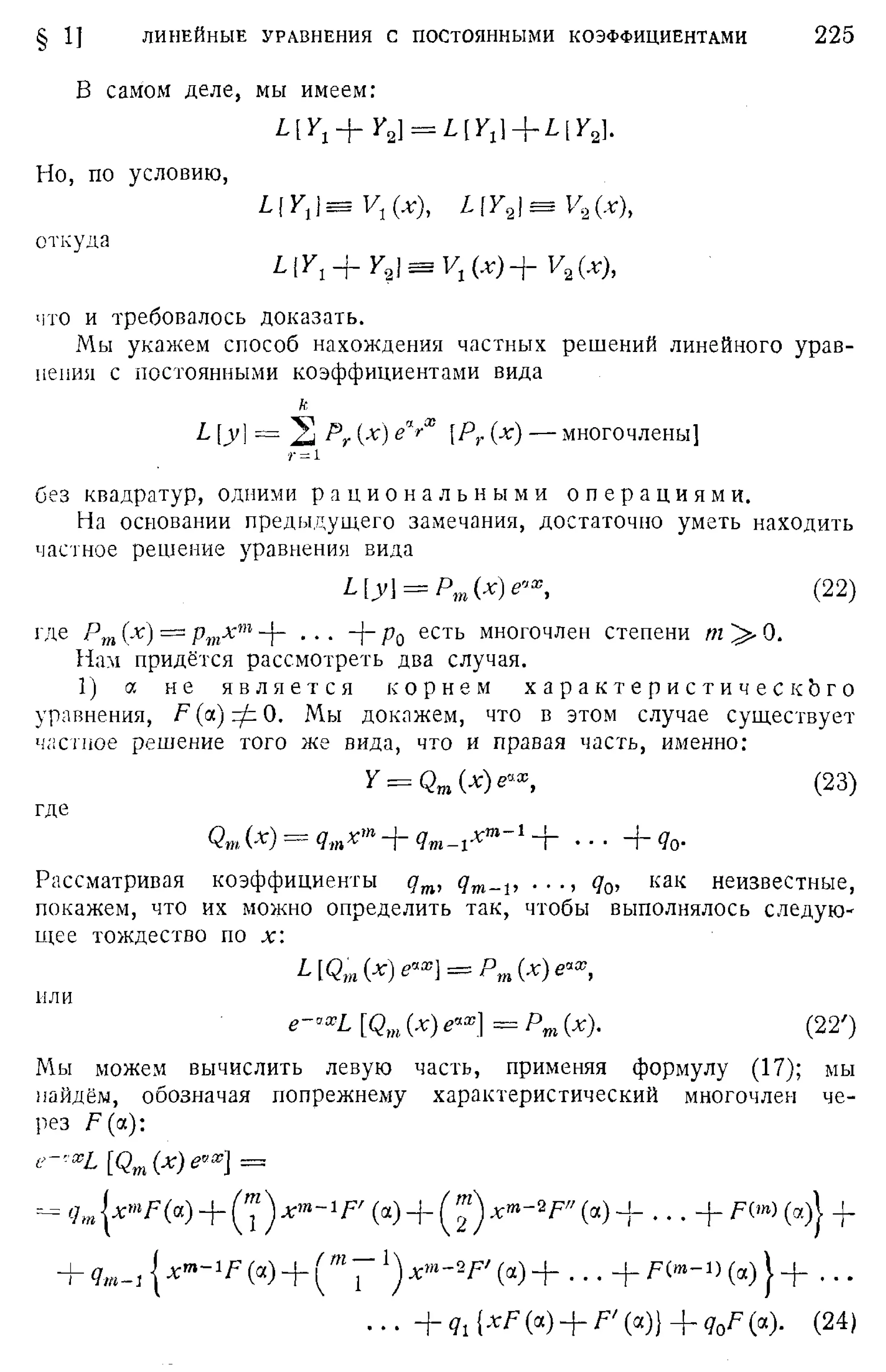 Степанов В.В. Курс дифференциальных уравнений. Москва.
