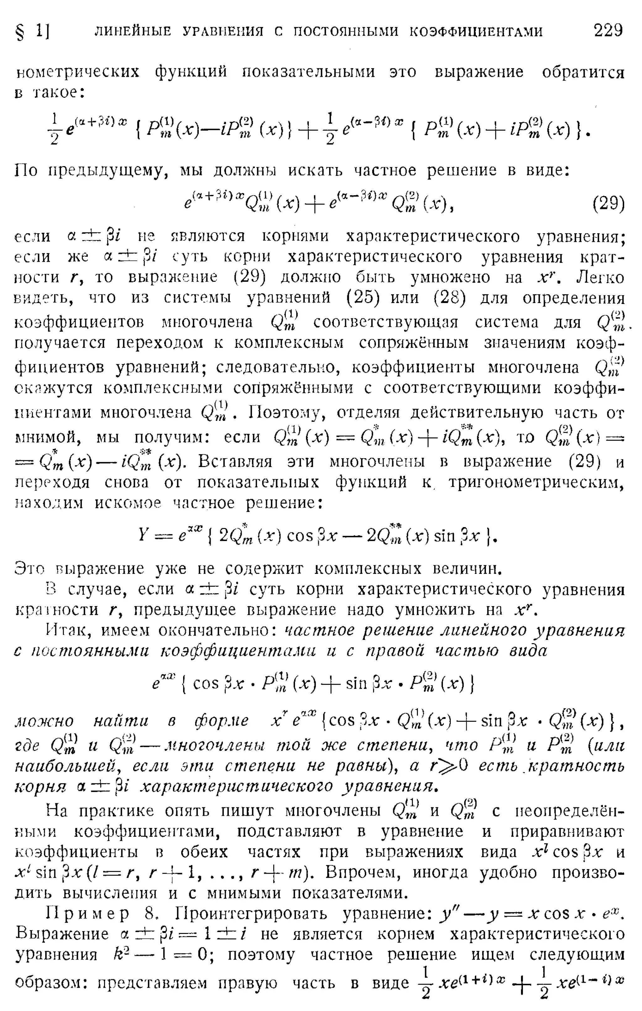 Степанов В.В. Курс дифференциальных уравнений. Москва.