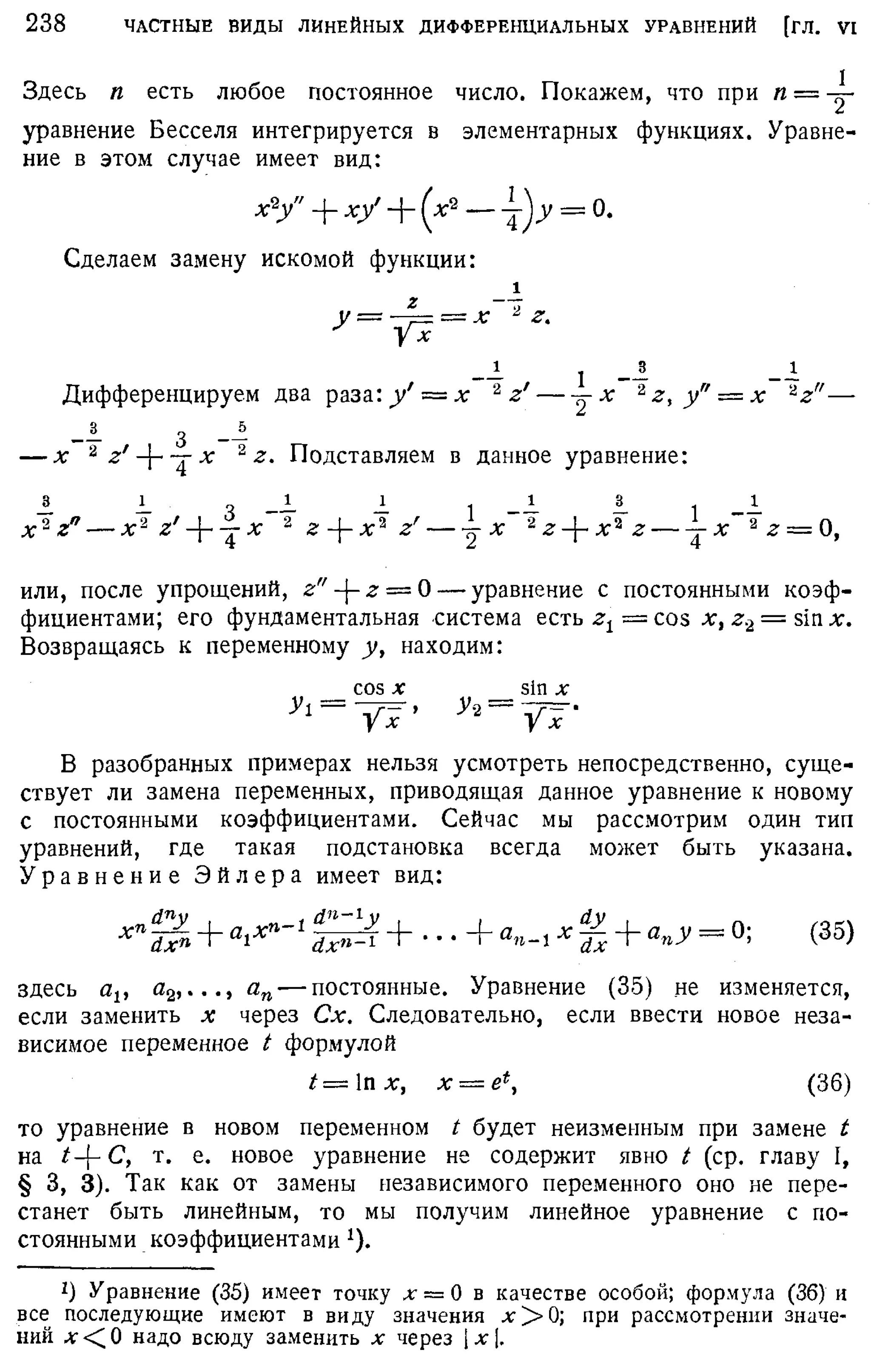 Степанов В.В. Курс дифференциальных уравнений. Москва.
