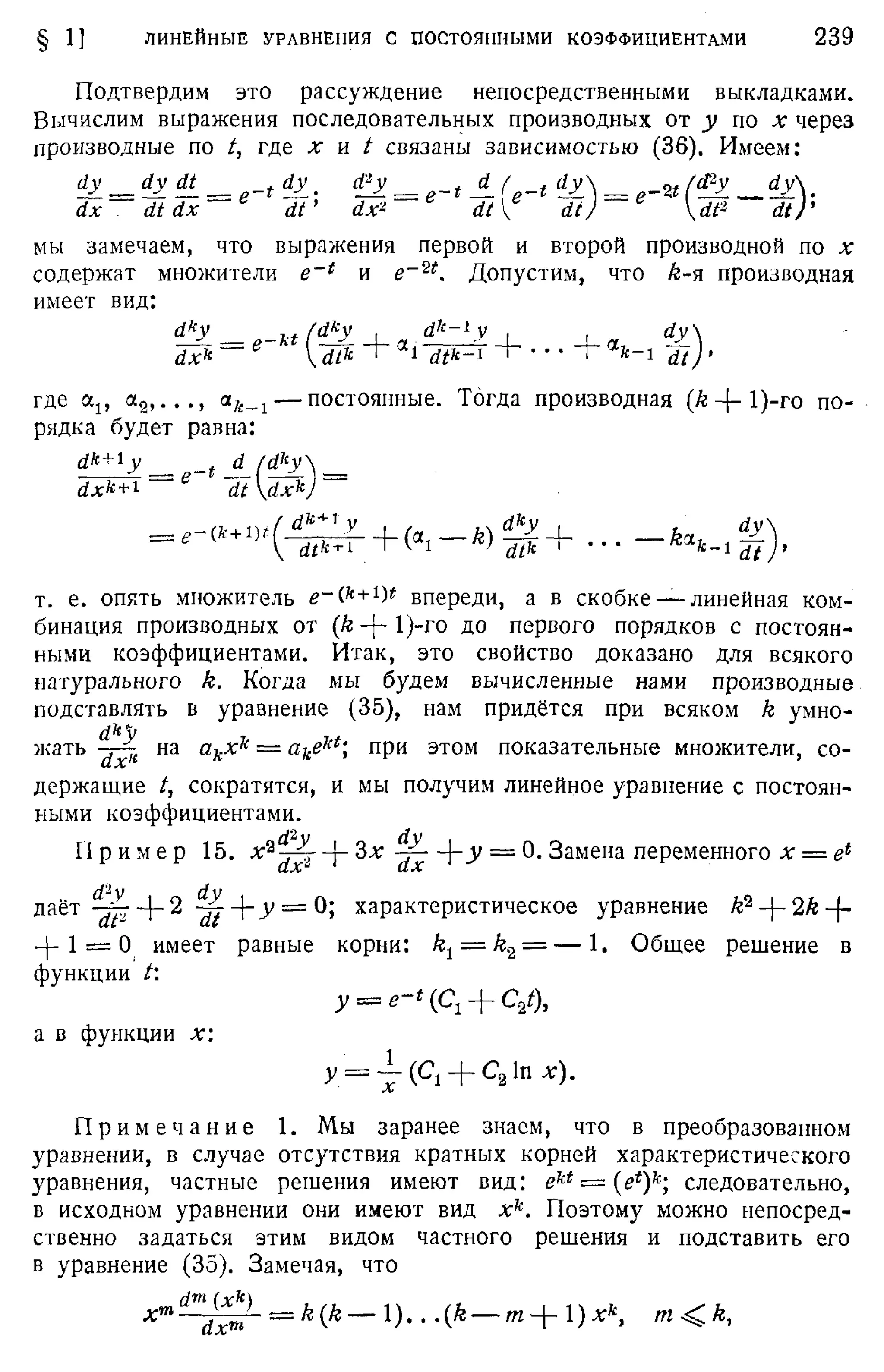 Степанов В.В. Курс дифференциальных уравнений. Москва.