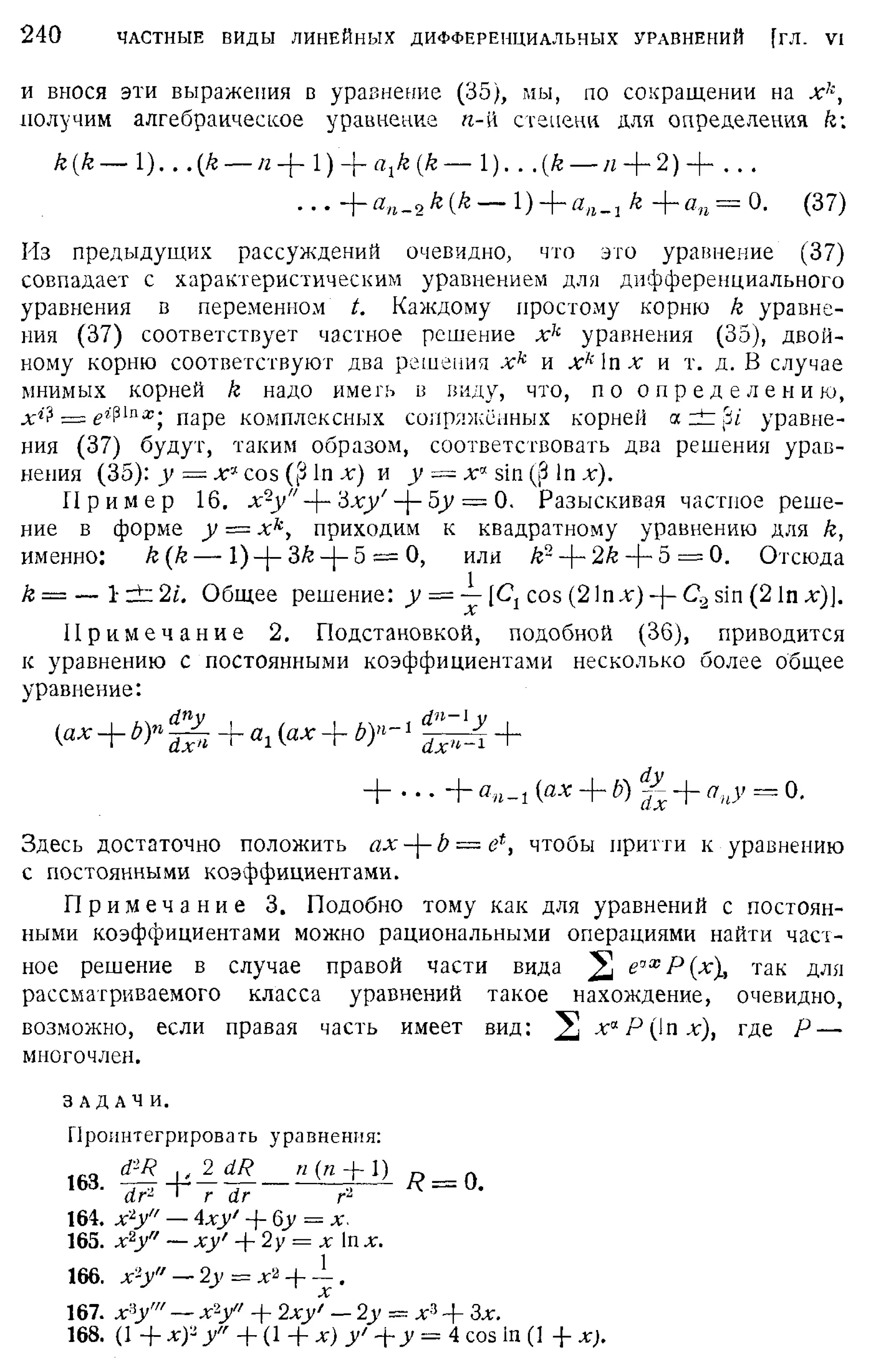 Степанов В.В. Курс дифференциальных уравнений. Москва.
