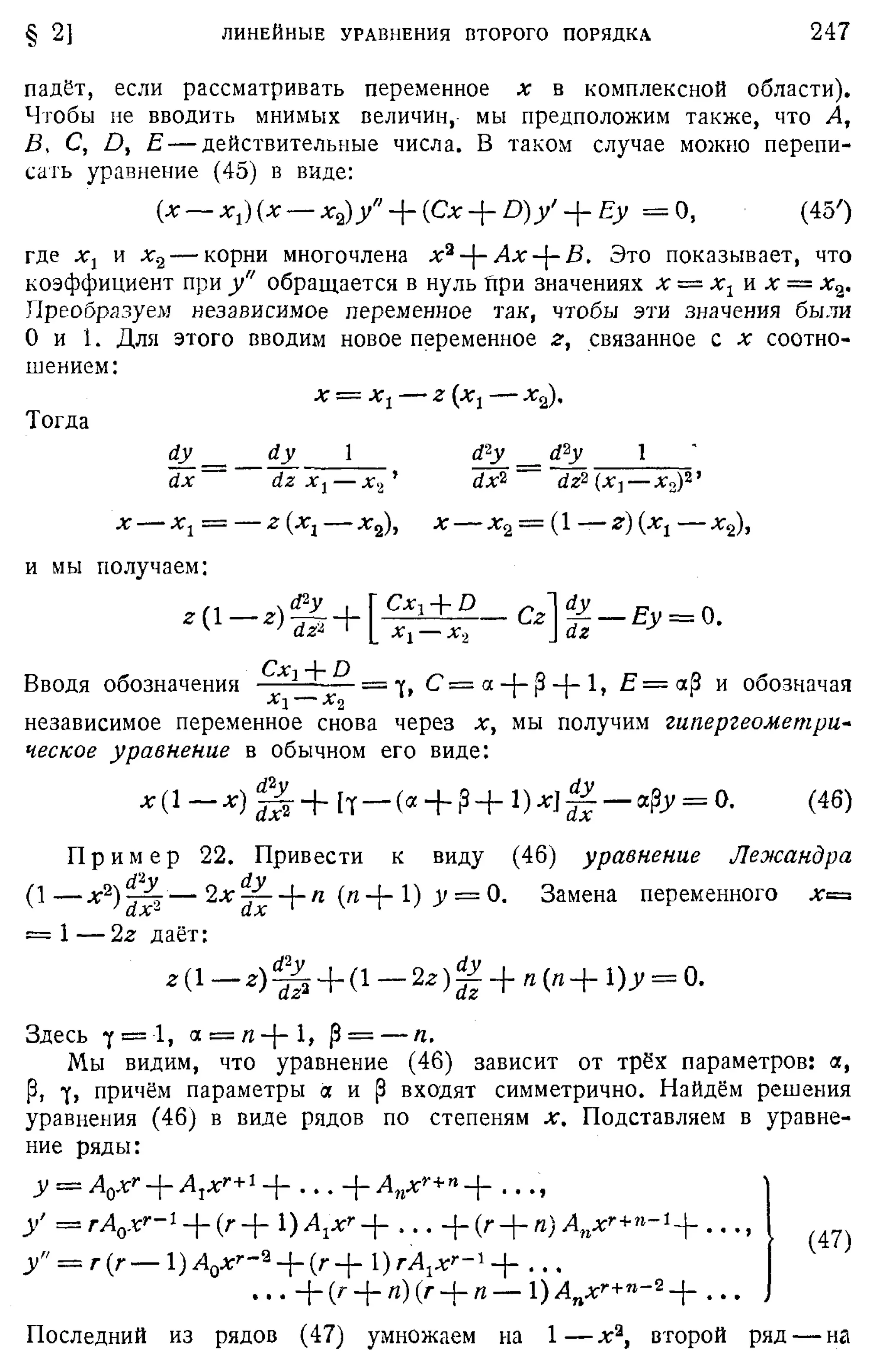 Степанов В.В. Курс дифференциальных уравнений. Москва.