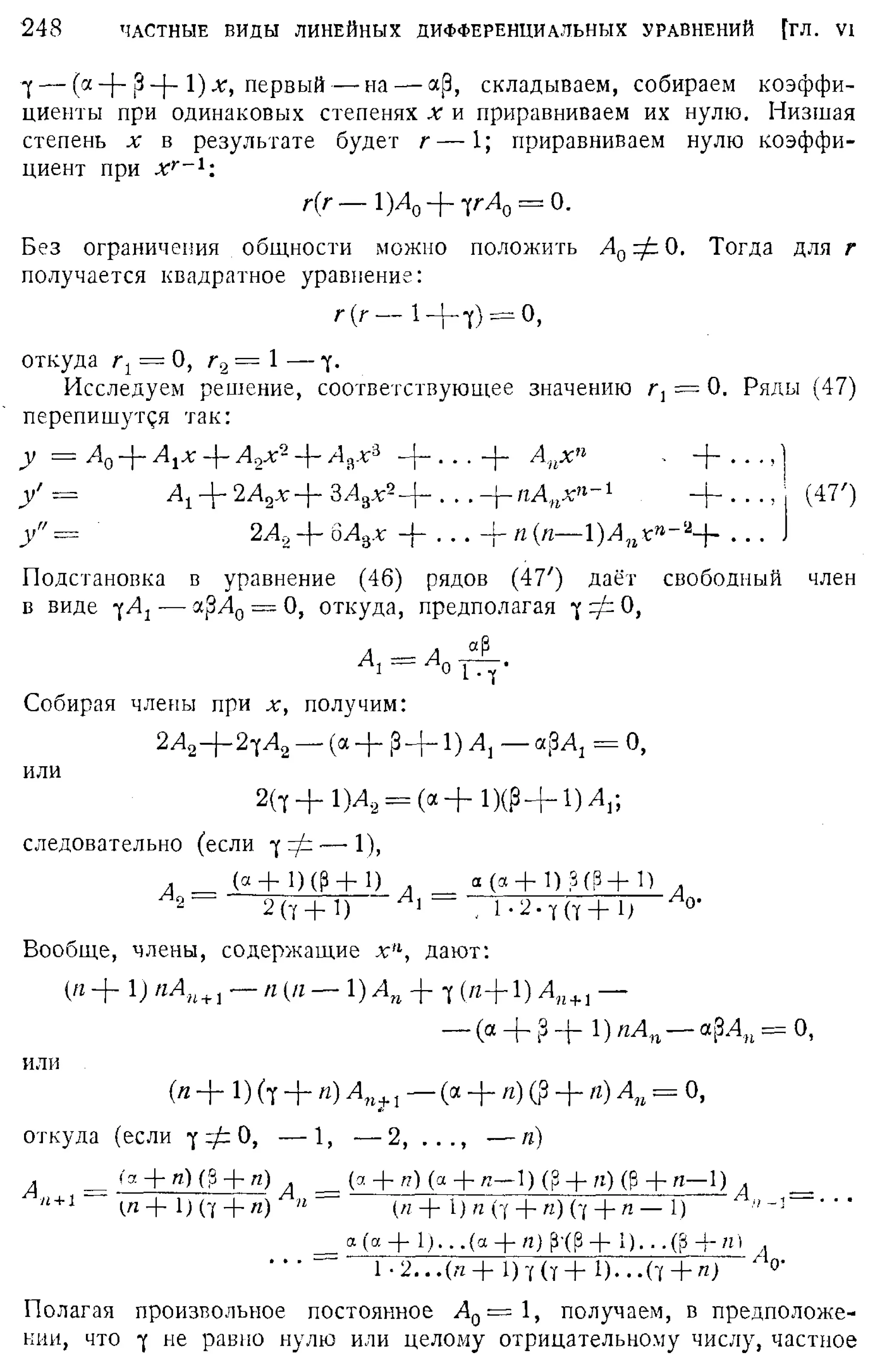 Степанов В.В. Курс дифференциальных уравнений. Москва.