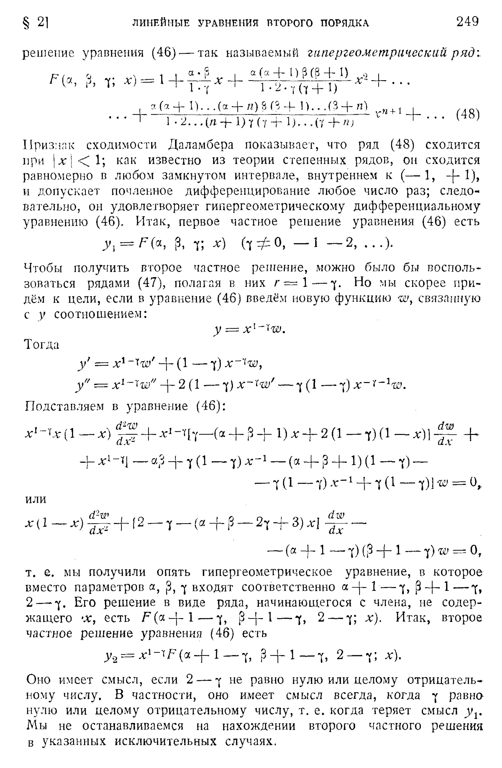 Степанов В.В. Курс дифференциальных уравнений. Москва.