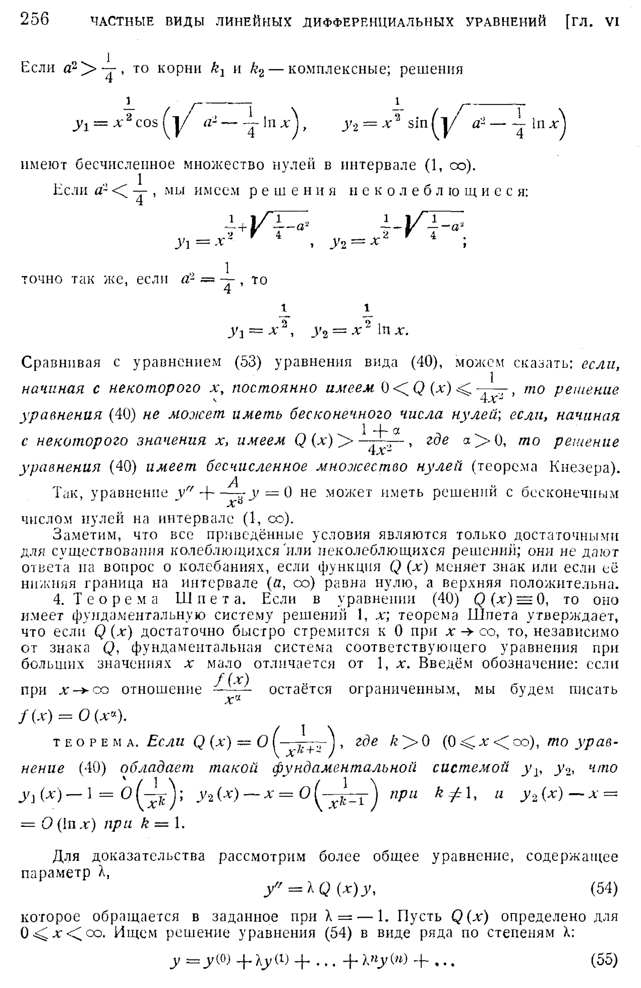 Степанов В.В. Курс дифференциальных уравнений. Москва.