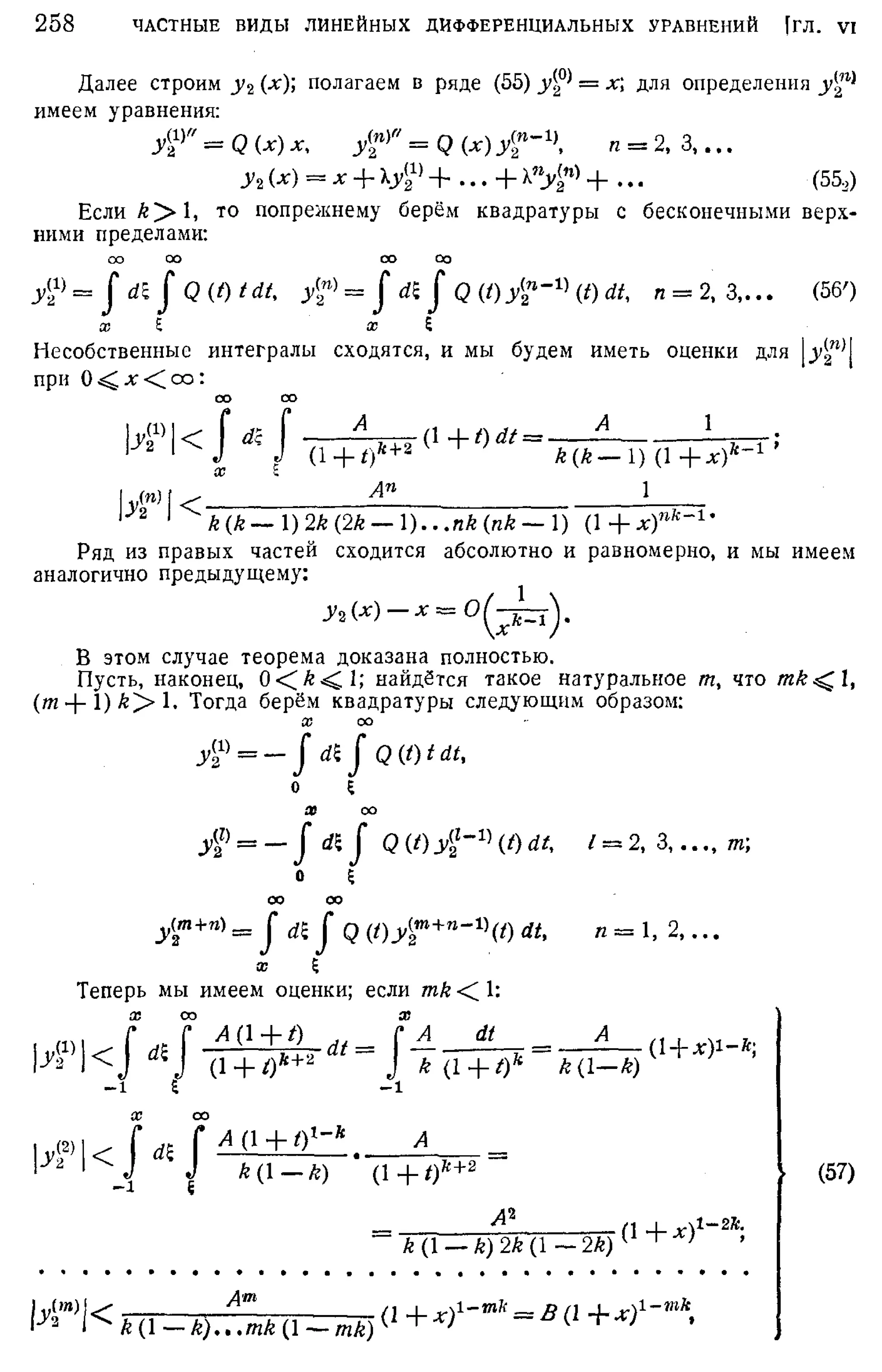 Степанов В.В. Курс дифференциальных уравнений. Москва.