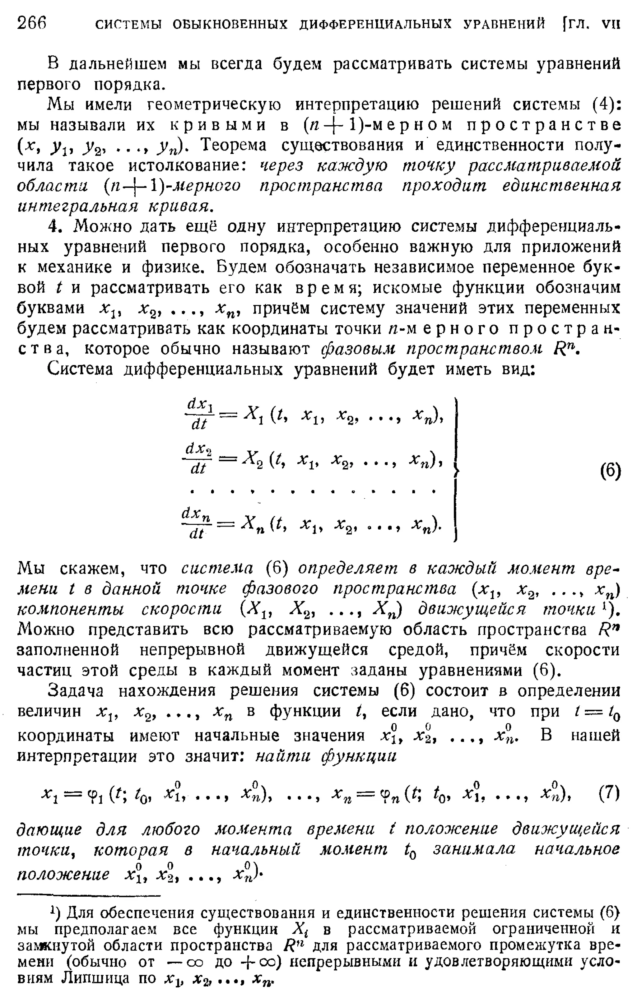 Степанов В.В. Курс дифференциальных уравнений. Москва.