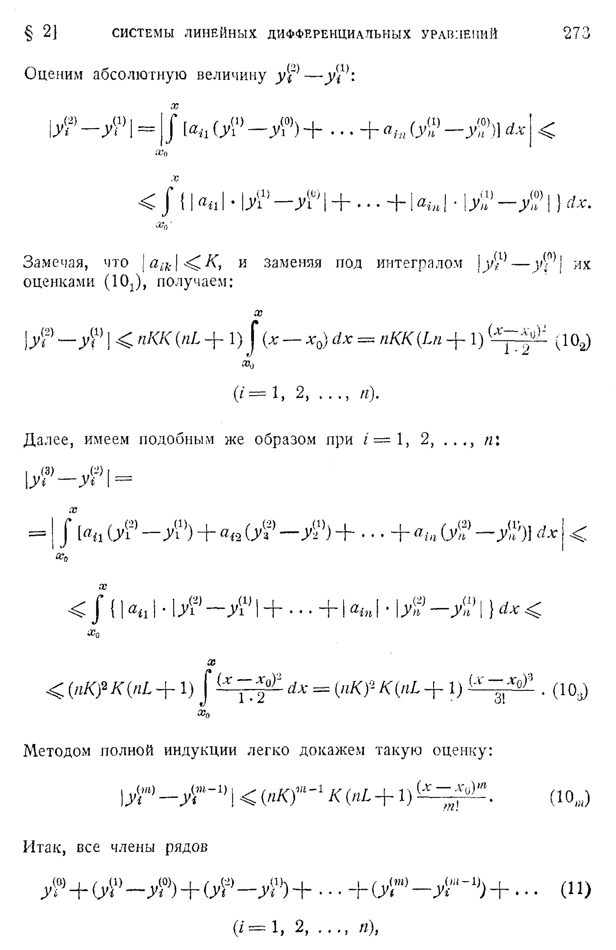 Степанов В.В. Курс дифференциальных уравнений. Москва.