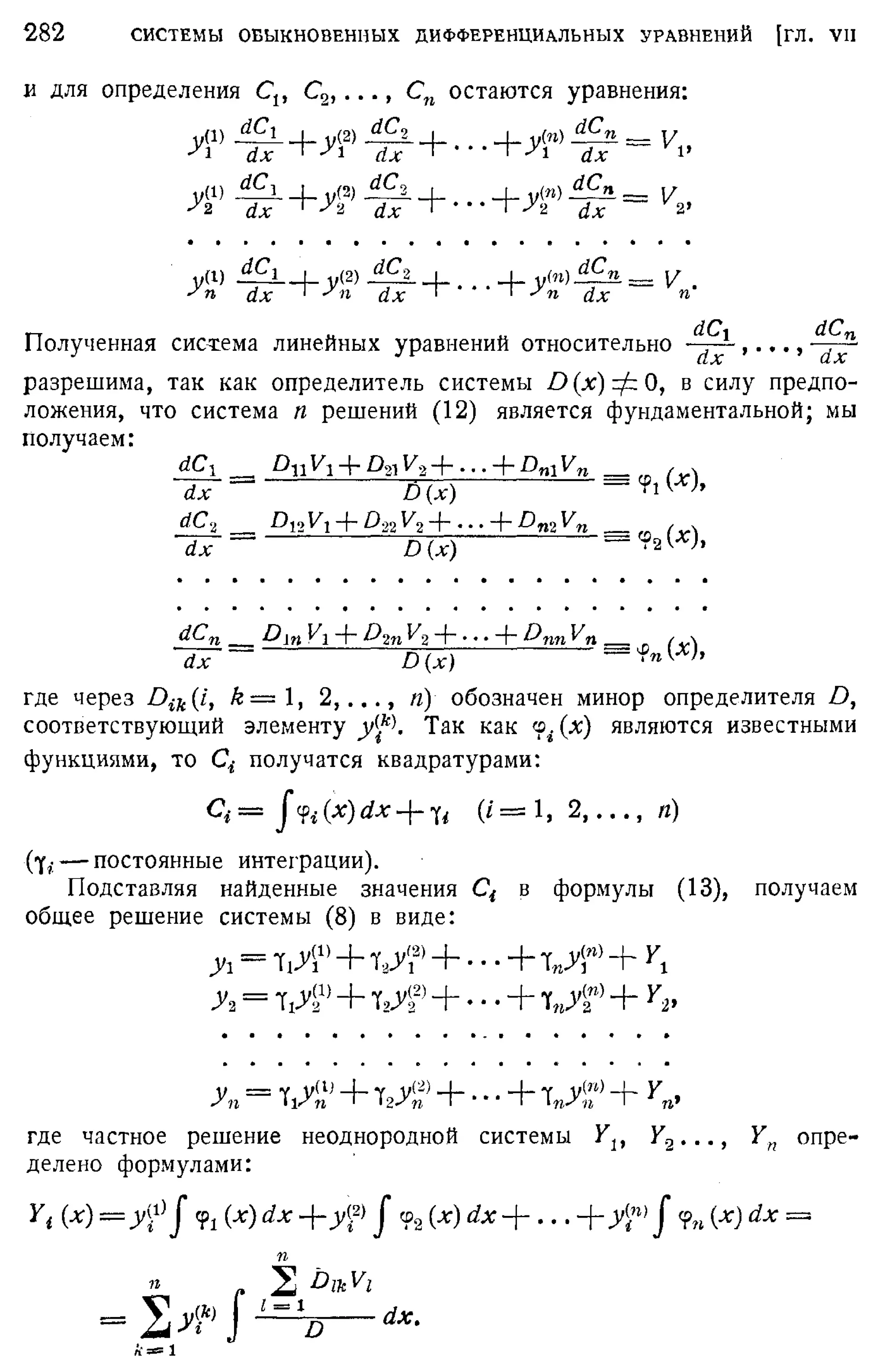 Степанов В.В. Курс дифференциальных уравнений. Москва.