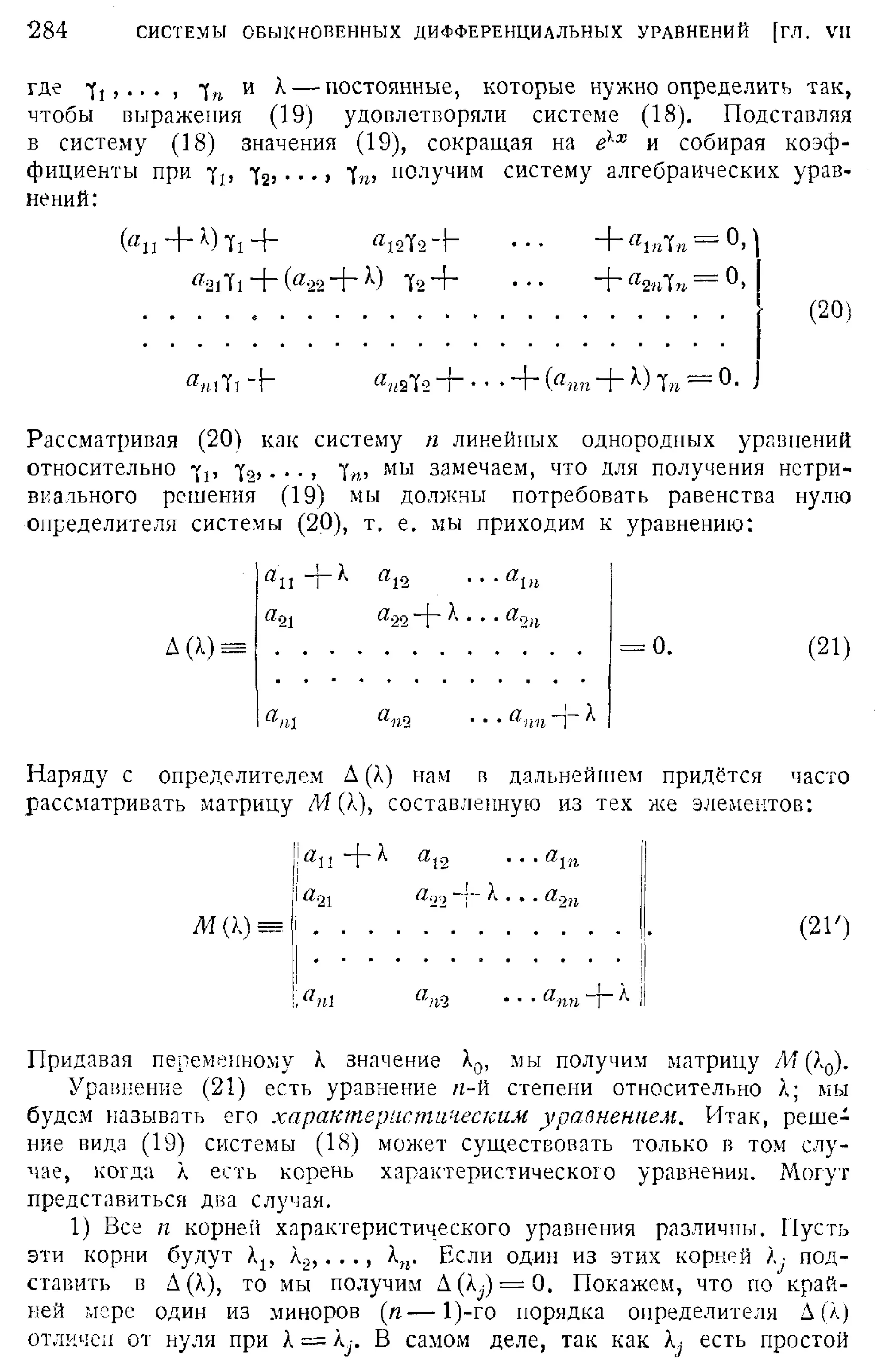 Степанов В.В. Курс дифференциальных уравнений. Москва.