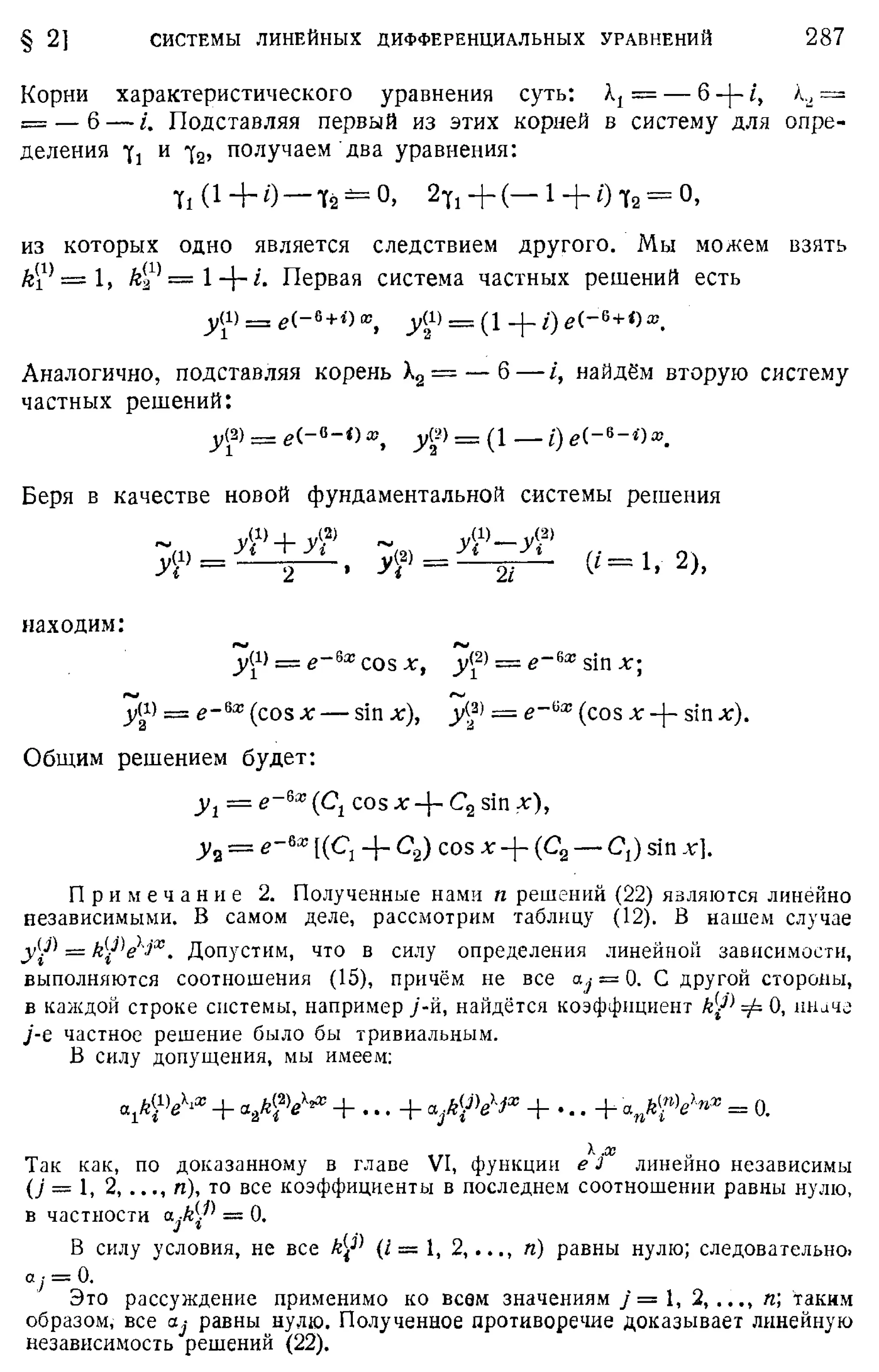 Степанов В.В. Курс дифференциальных уравнений. Москва.
