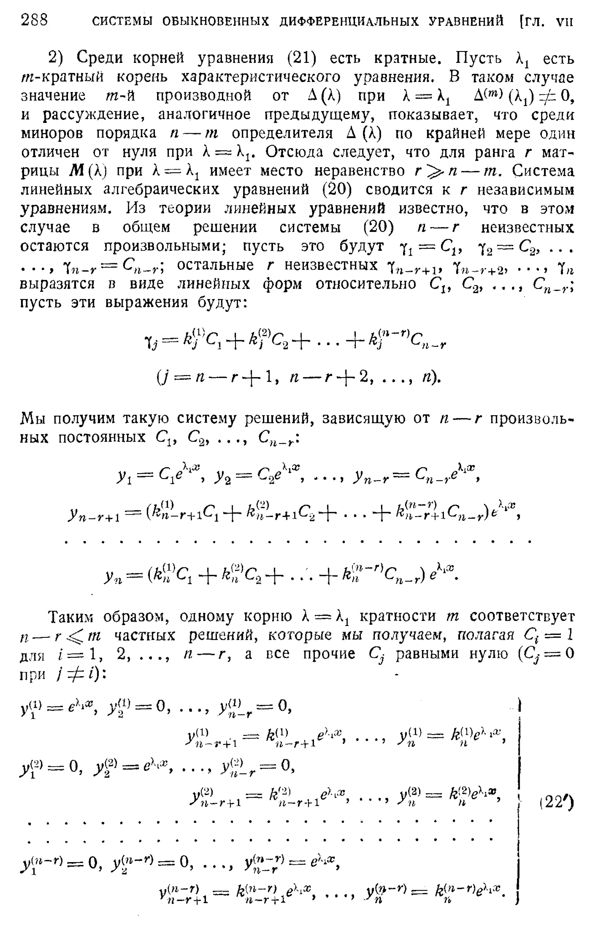 Степанов В.В. Курс дифференциальных уравнений. Москва.