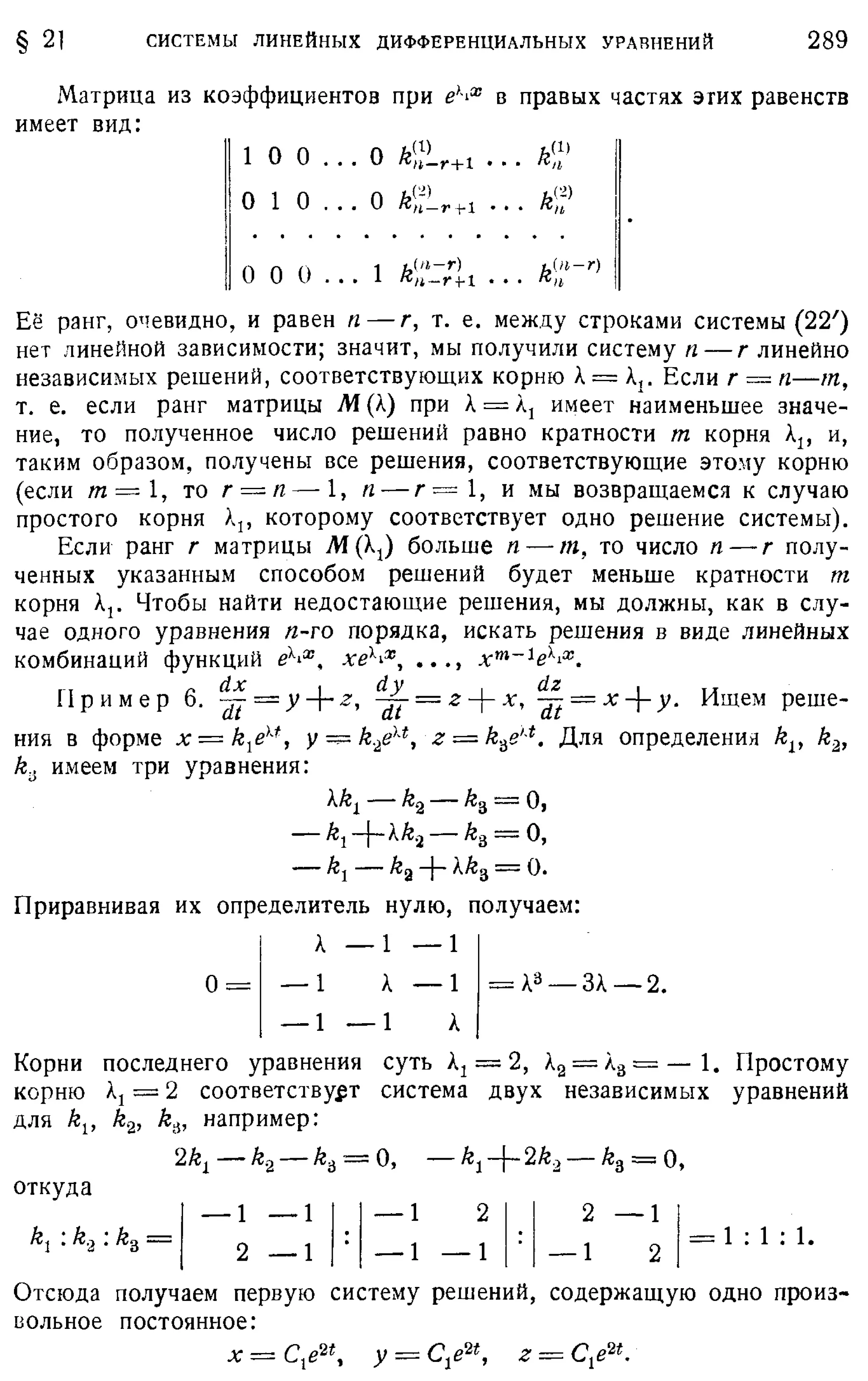 Степанов В.В. Курс дифференциальных уравнений. Москва.