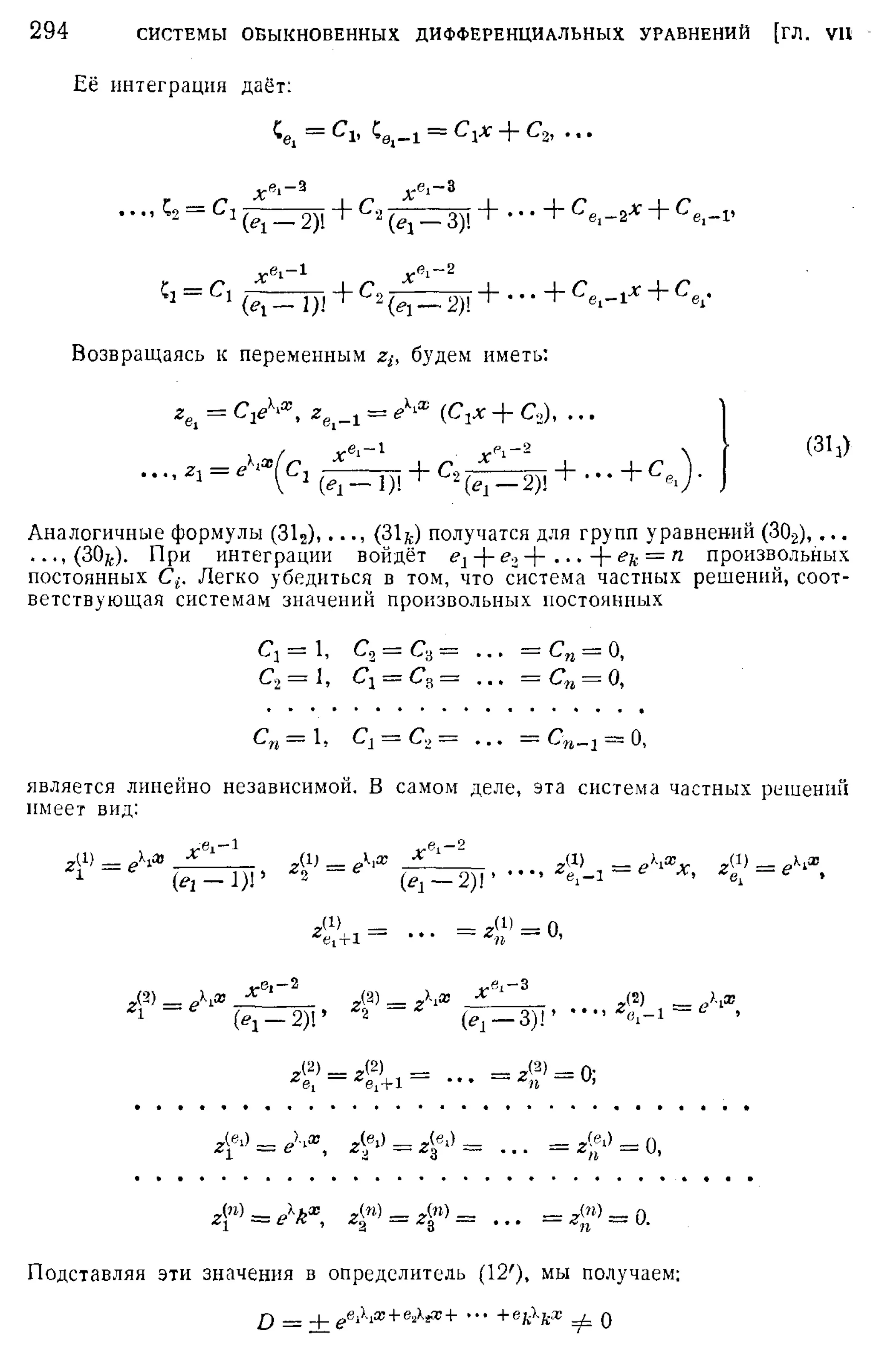 Степанов В.В. Курс дифференциальных уравнений. Москва.