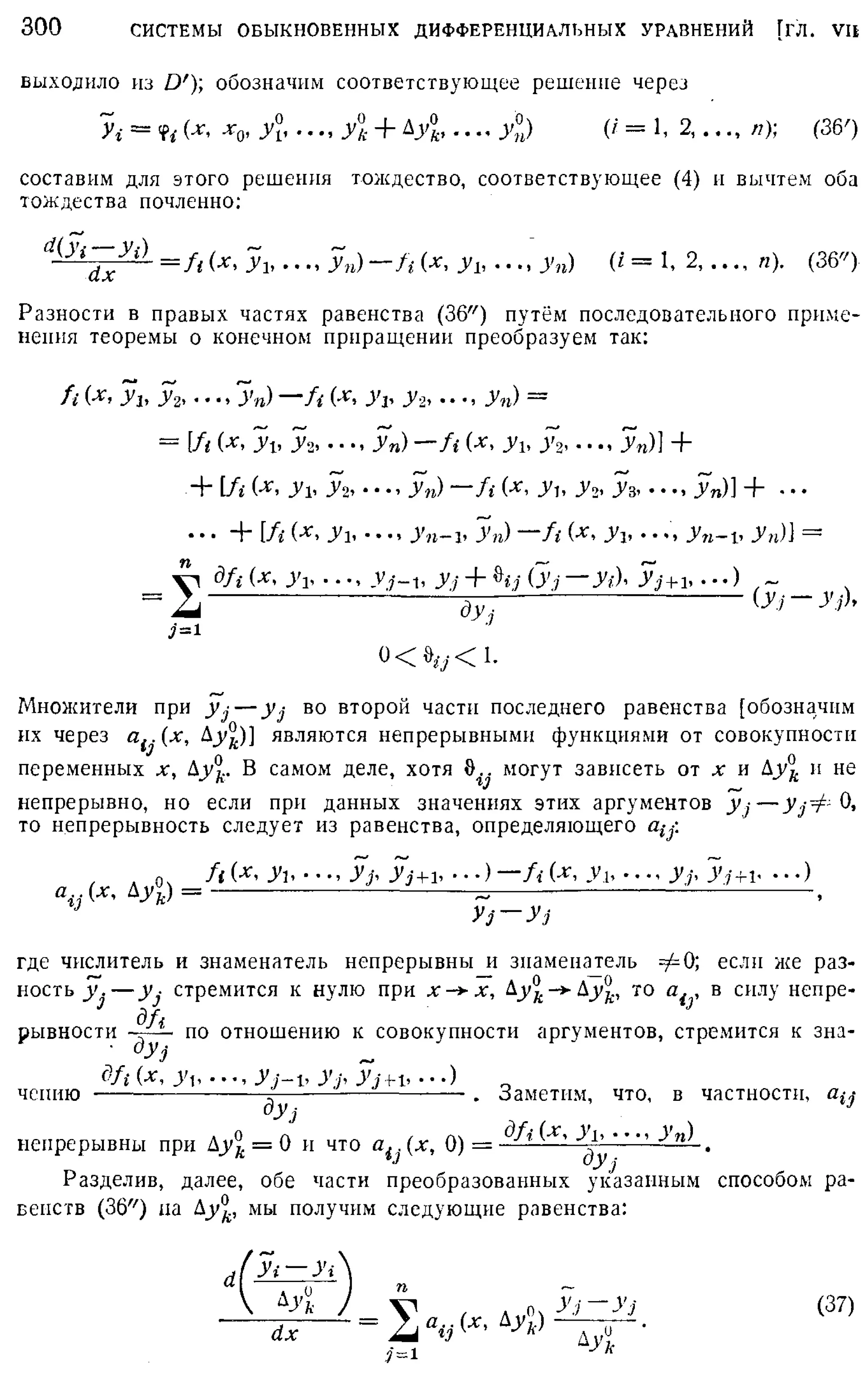 Степанов В.В. Курс дифференциальных уравнений. Москва.