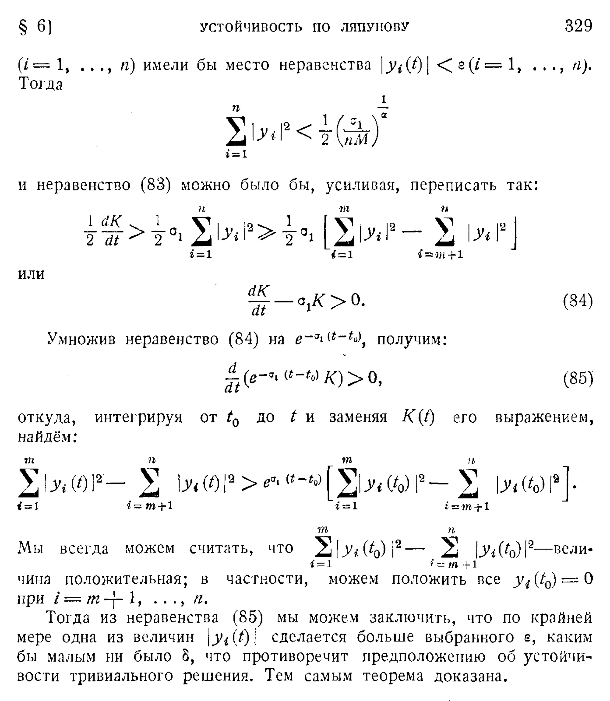 Степанов В.В. Курс дифференциальных уравнений. Москва.