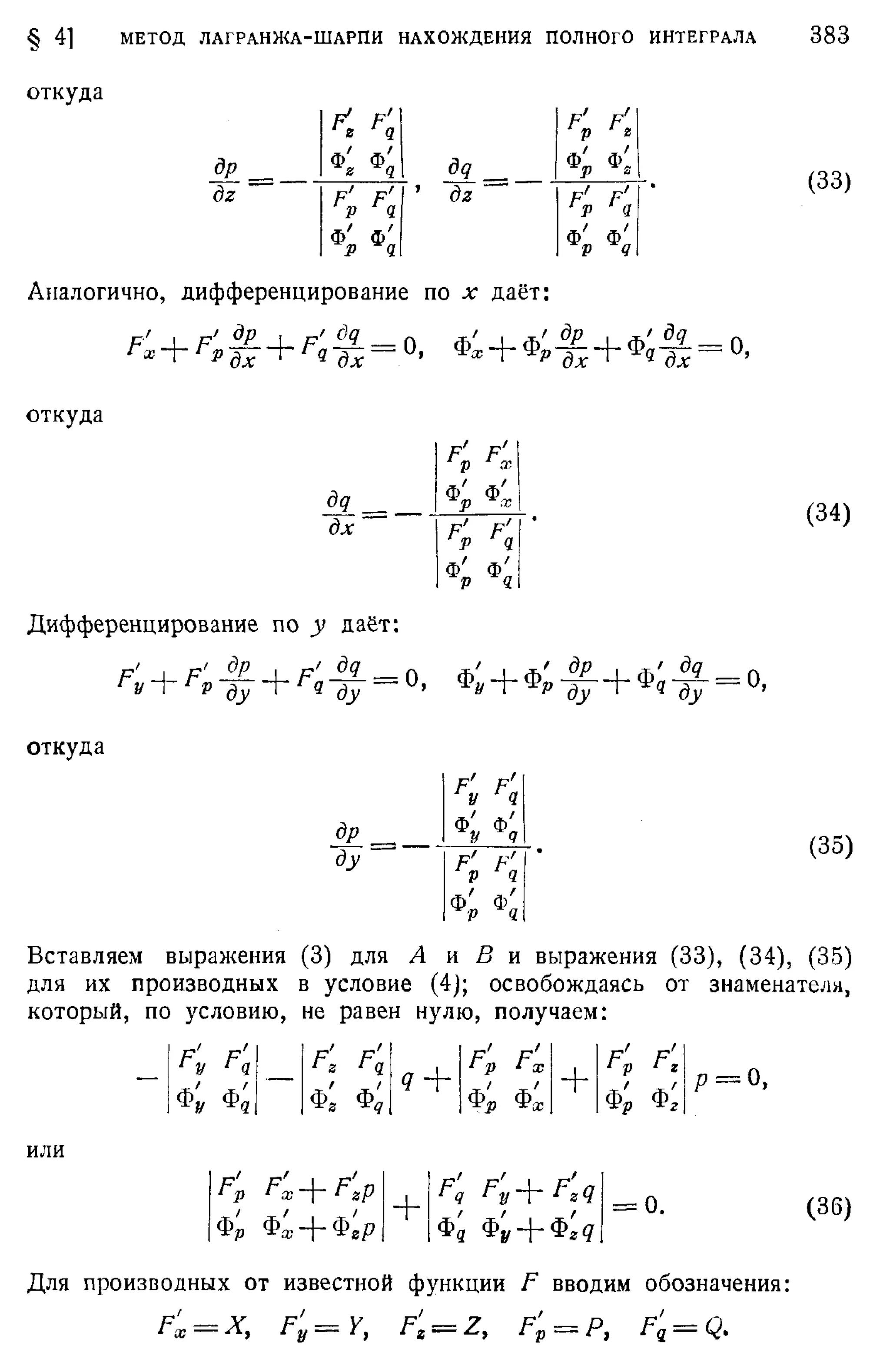 Степанов В.В. Курс дифференциальных уравнений. Москва.