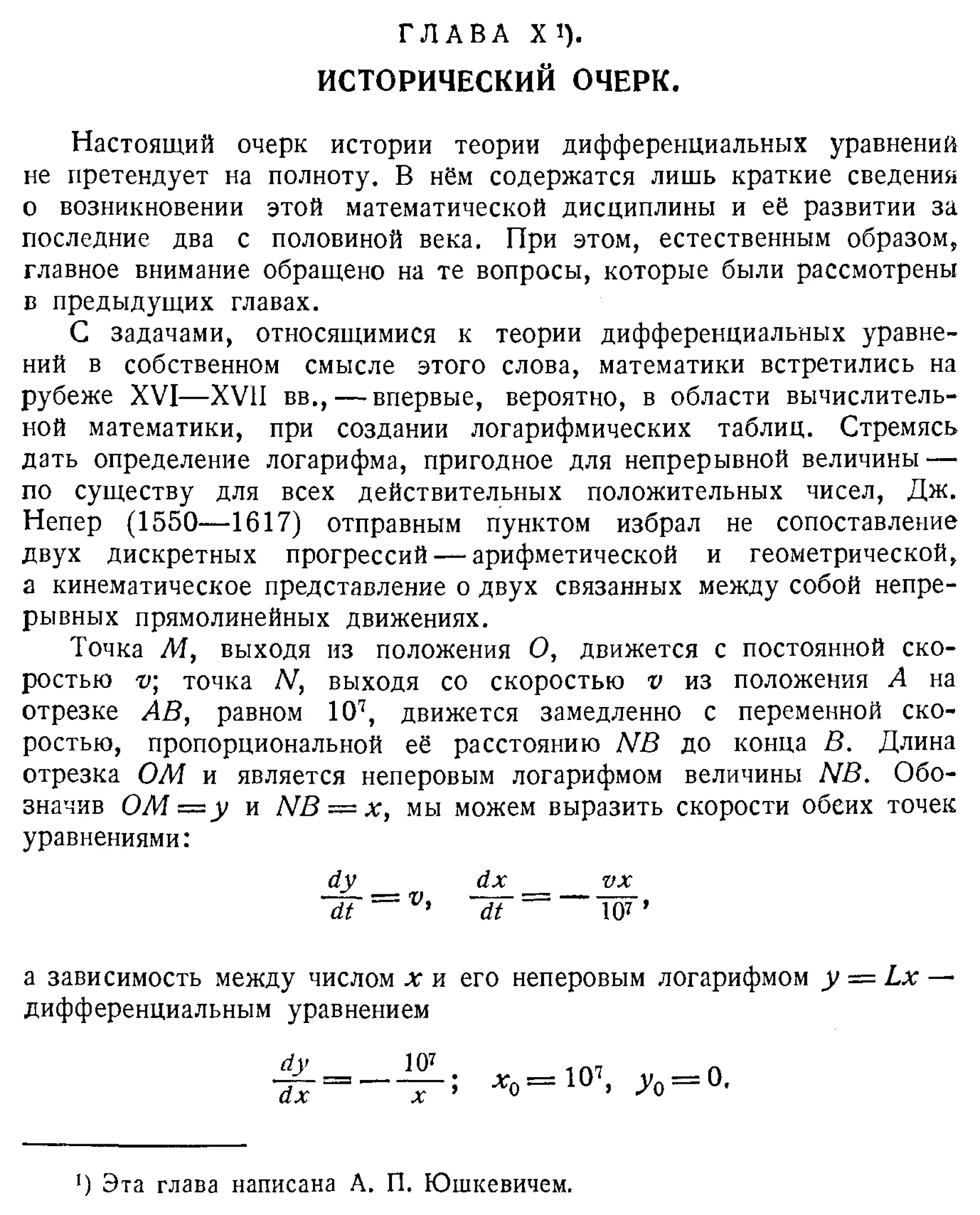 Степанов В.В. Курс дифференциальных уравнений. Москва.