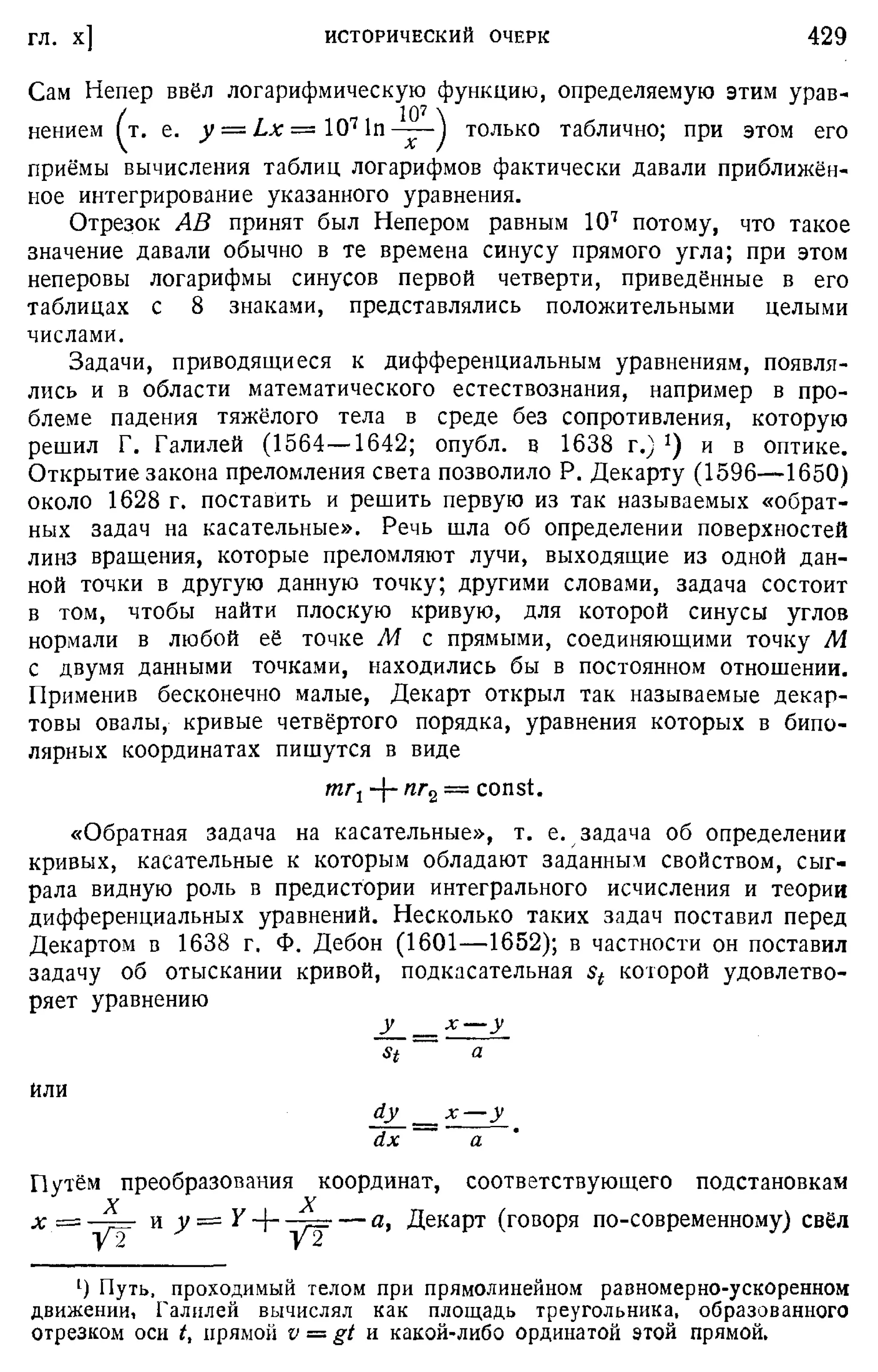 Степанов В.В. Курс дифференциальных уравнений. Москва.
