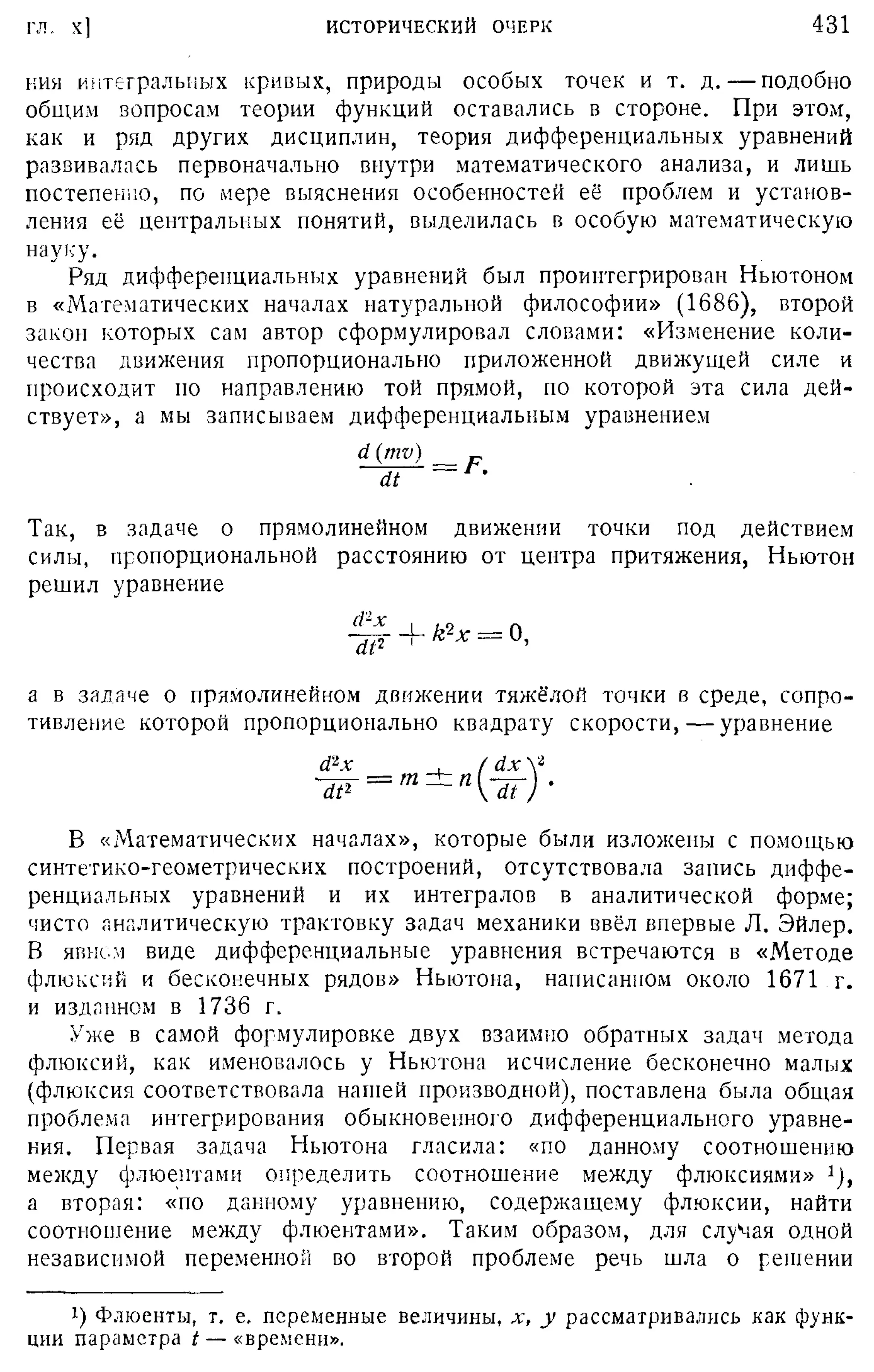 Степанов В.В. Курс дифференциальных уравнений. Москва.
