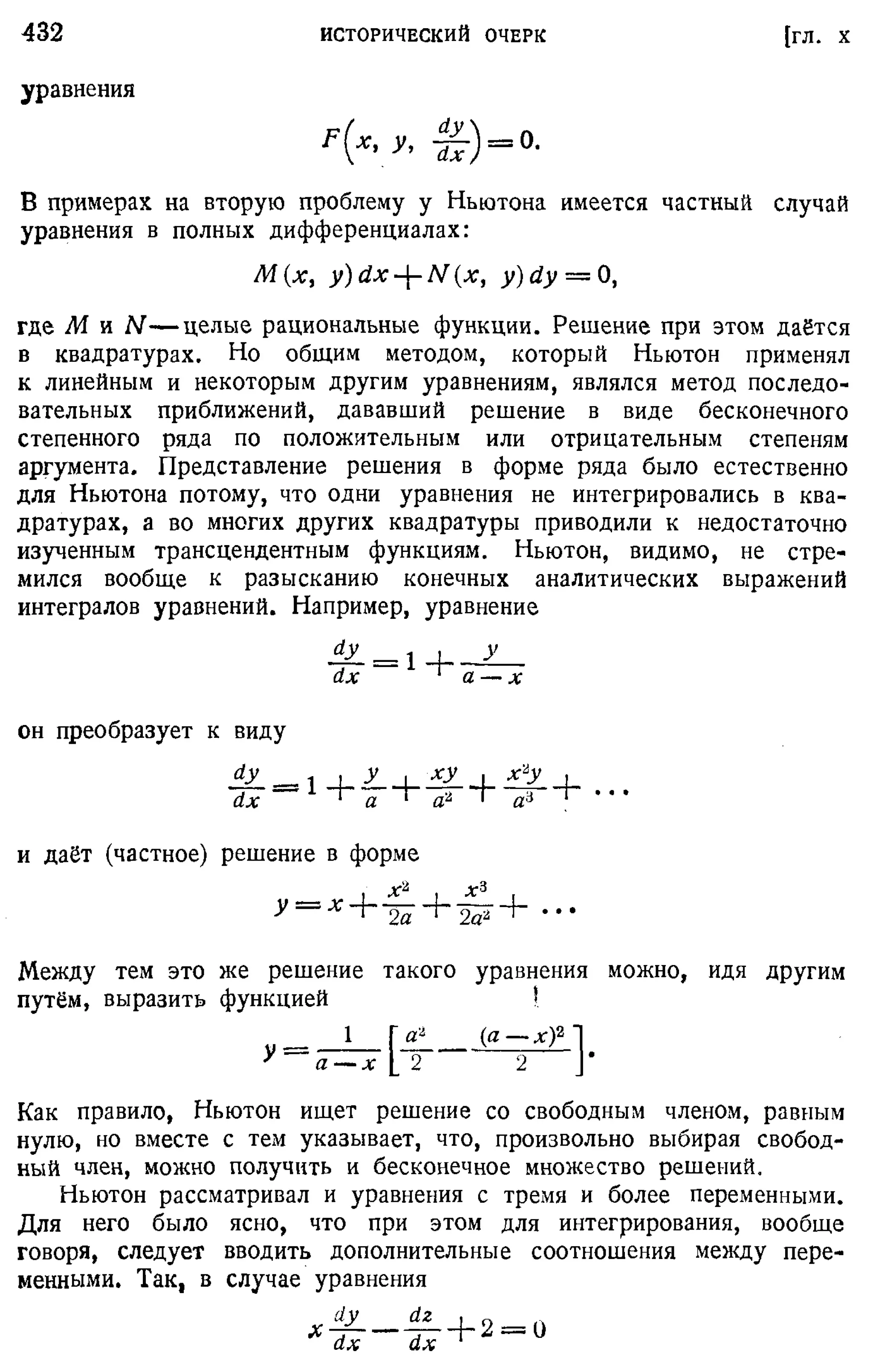 Степанов В.В. Курс дифференциальных уравнений. Москва.