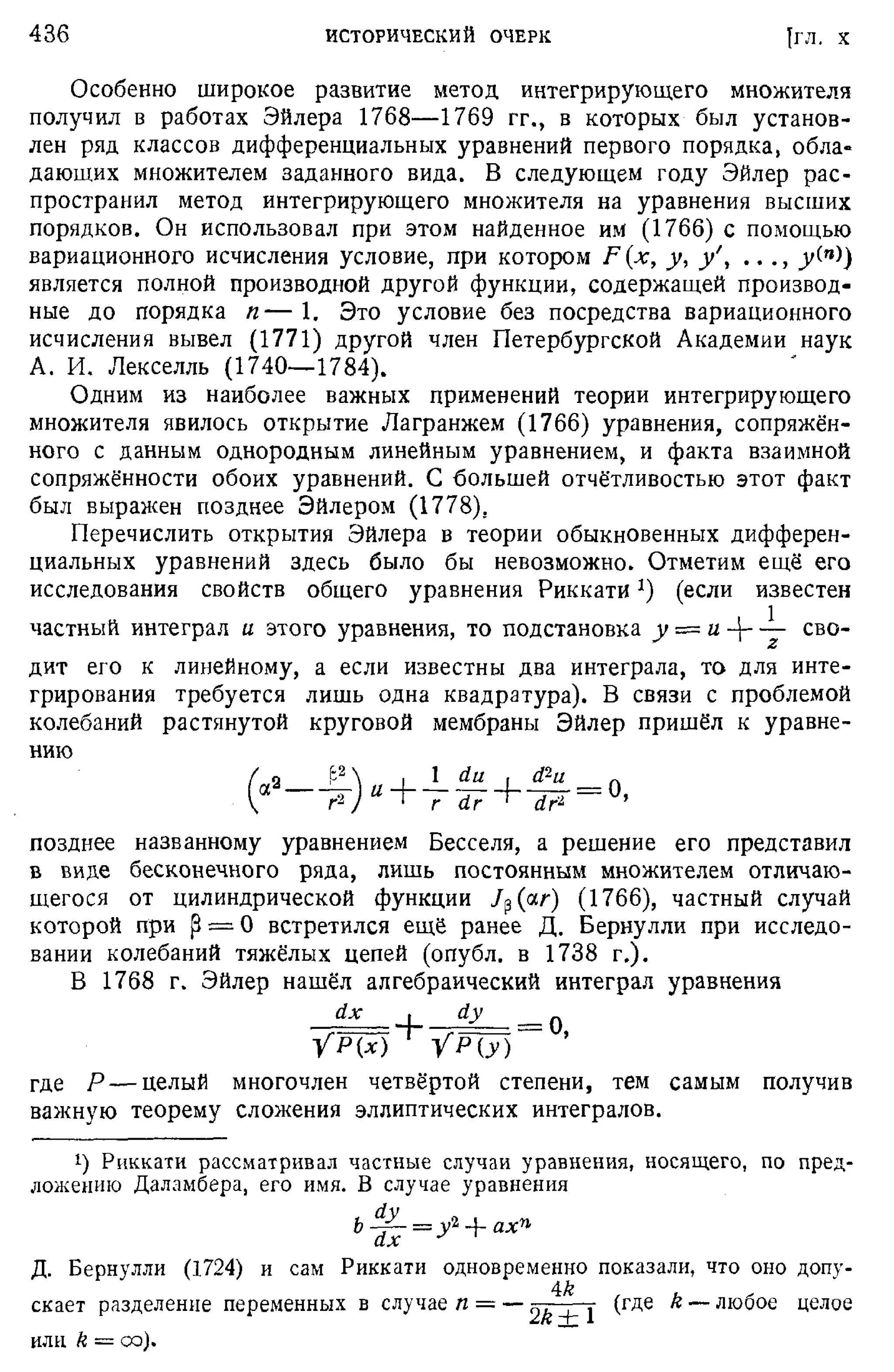 Степанов В.В. Курс дифференциальных уравнений. Москва.