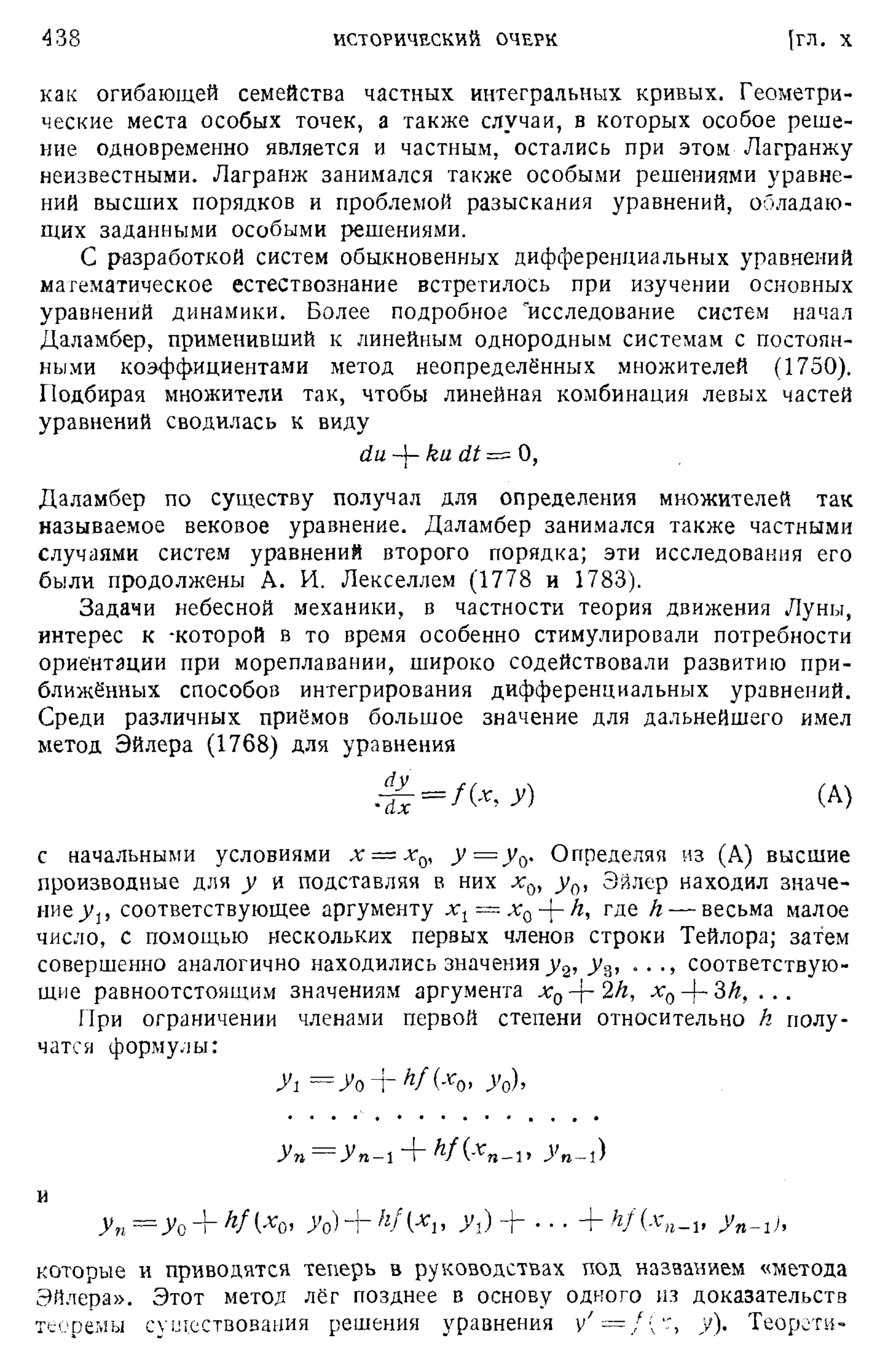 Степанов В.В. Курс дифференциальных уравнений. Москва.