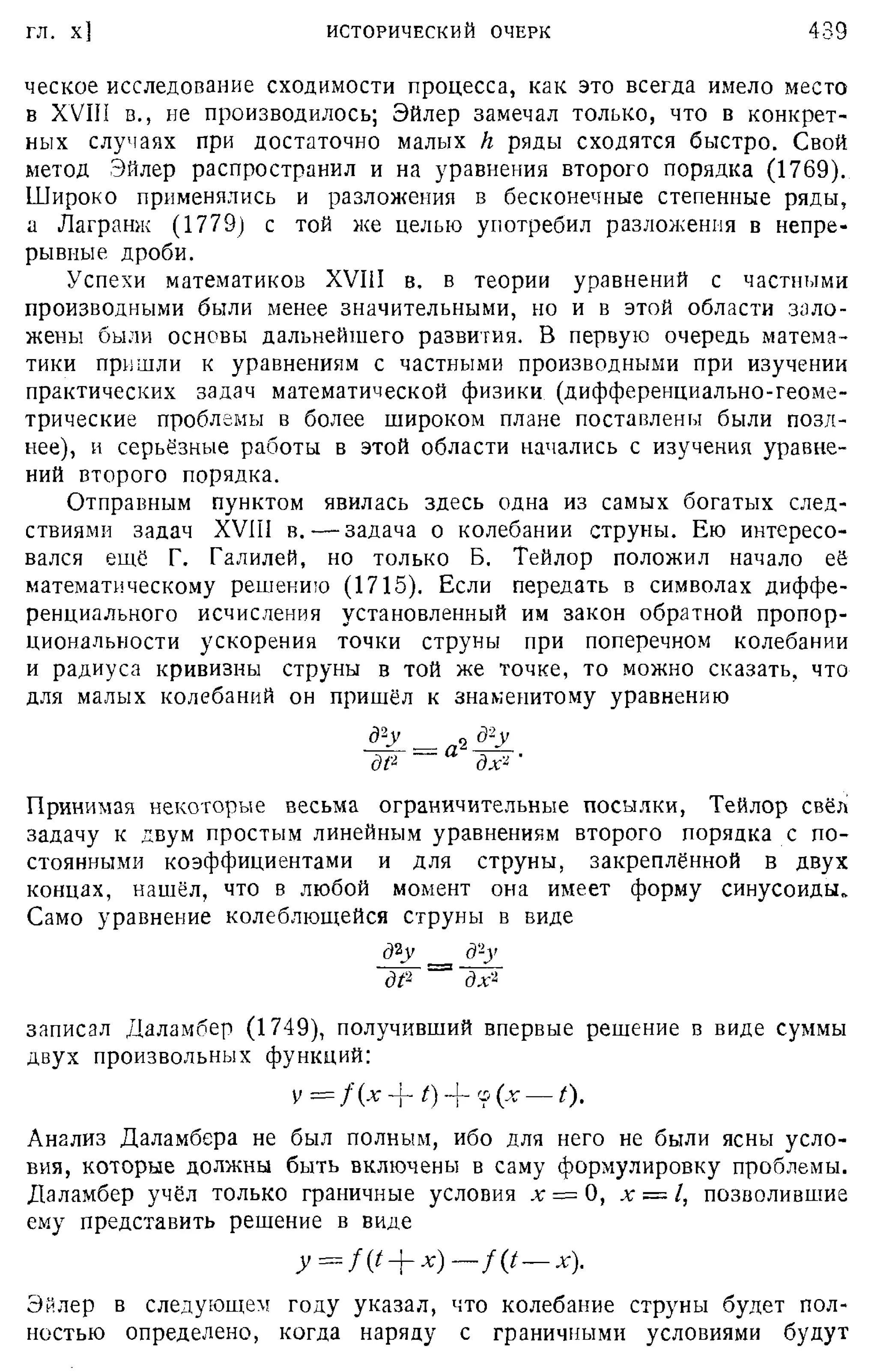 Степанов В.В. Курс дифференциальных уравнений. Москва.