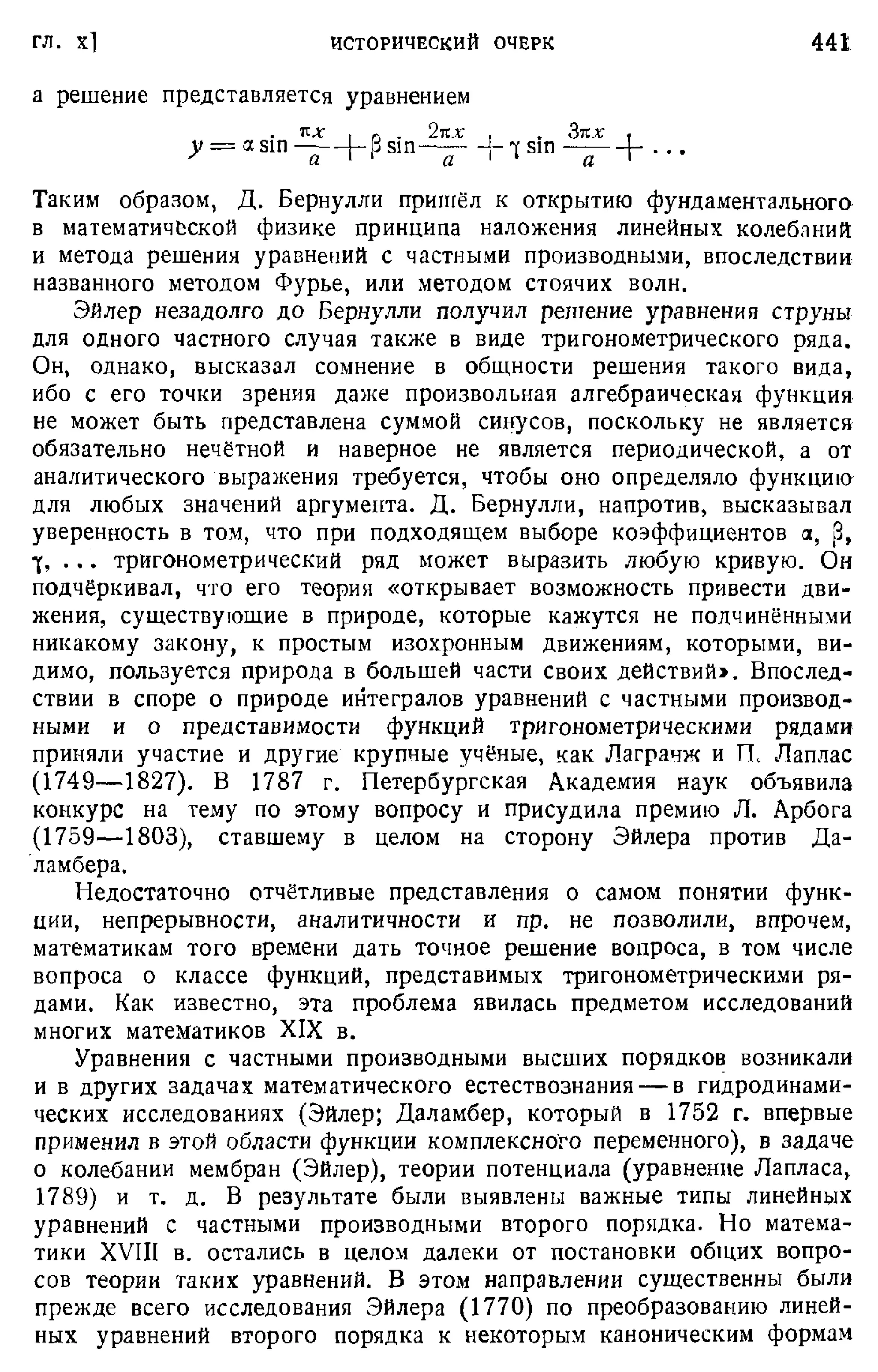 Степанов В.В. Курс дифференциальных уравнений. Москва.
