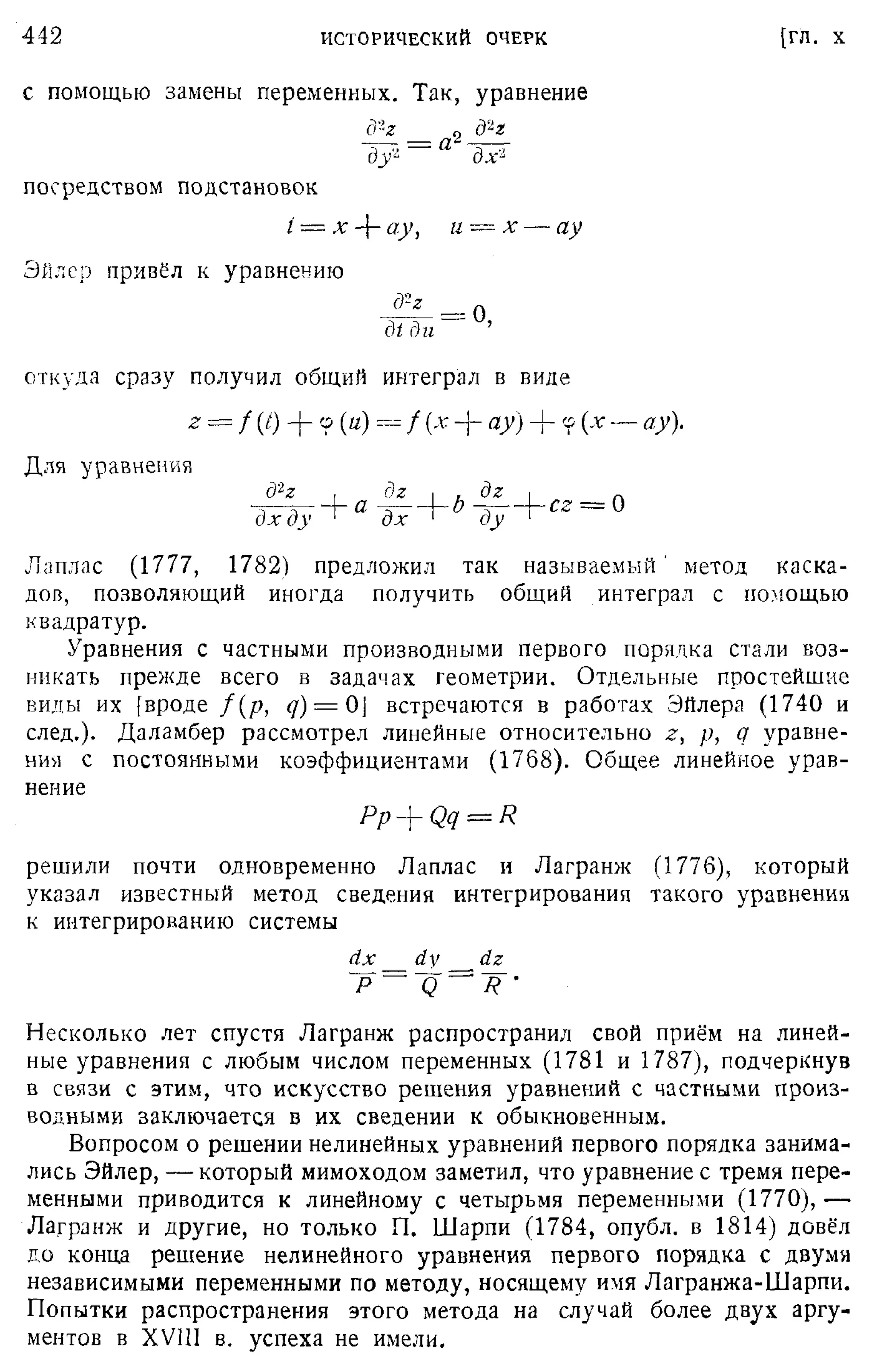 Степанов В.В. Курс дифференциальных уравнений. Москва.