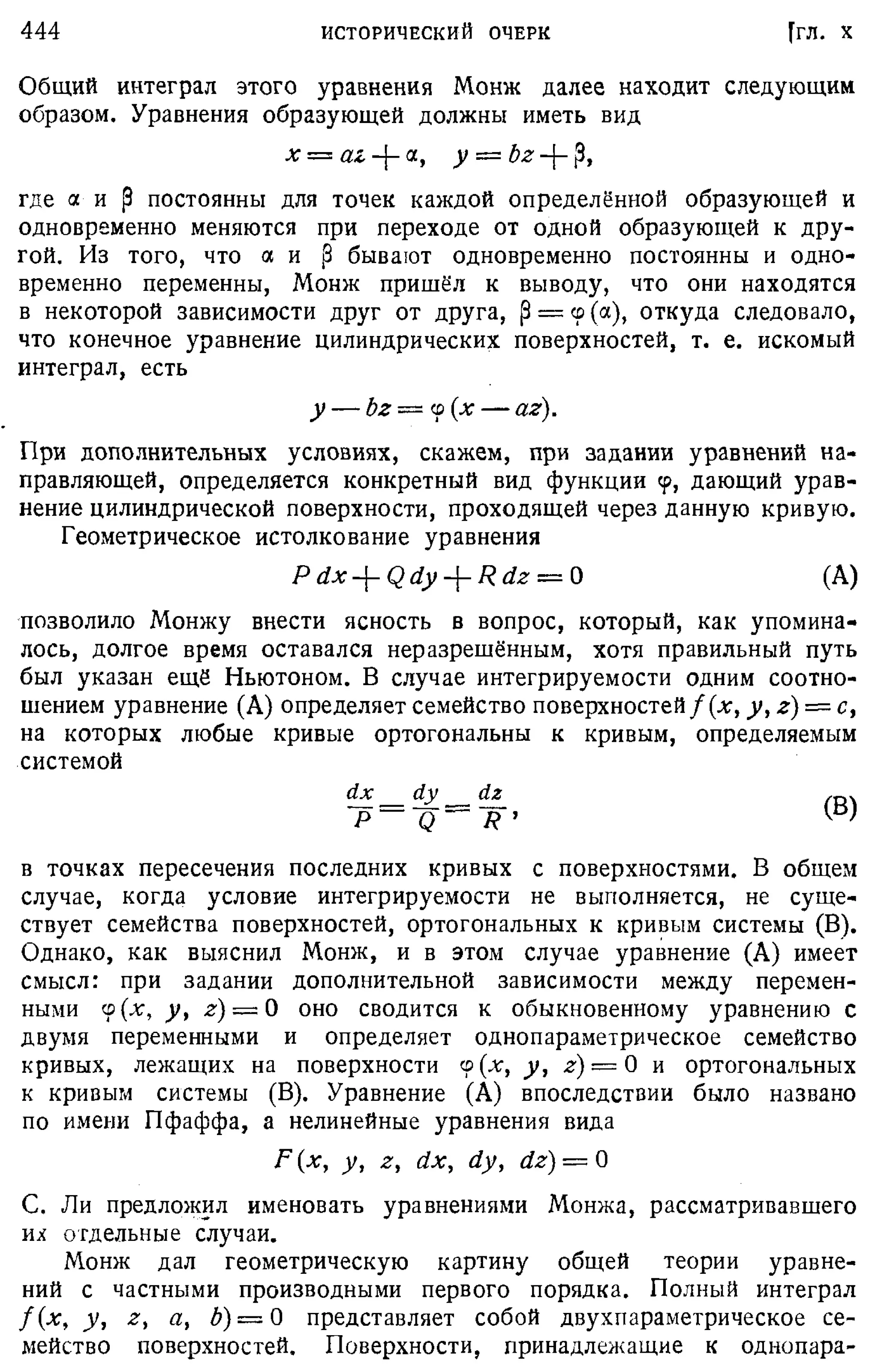 Степанов В.В. Курс дифференциальных уравнений. Москва.