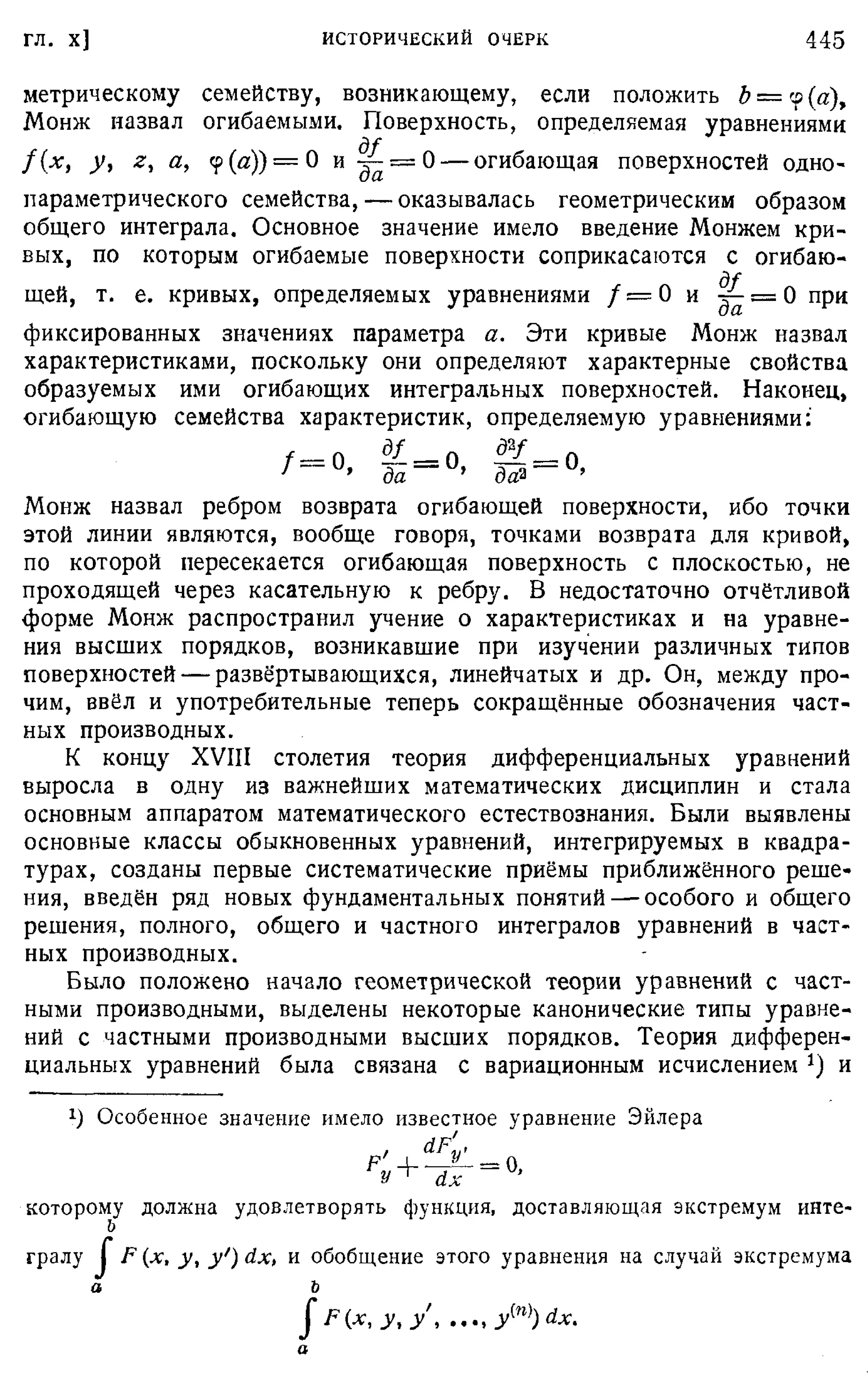 Степанов В.В. Курс дифференциальных уравнений. Москва.