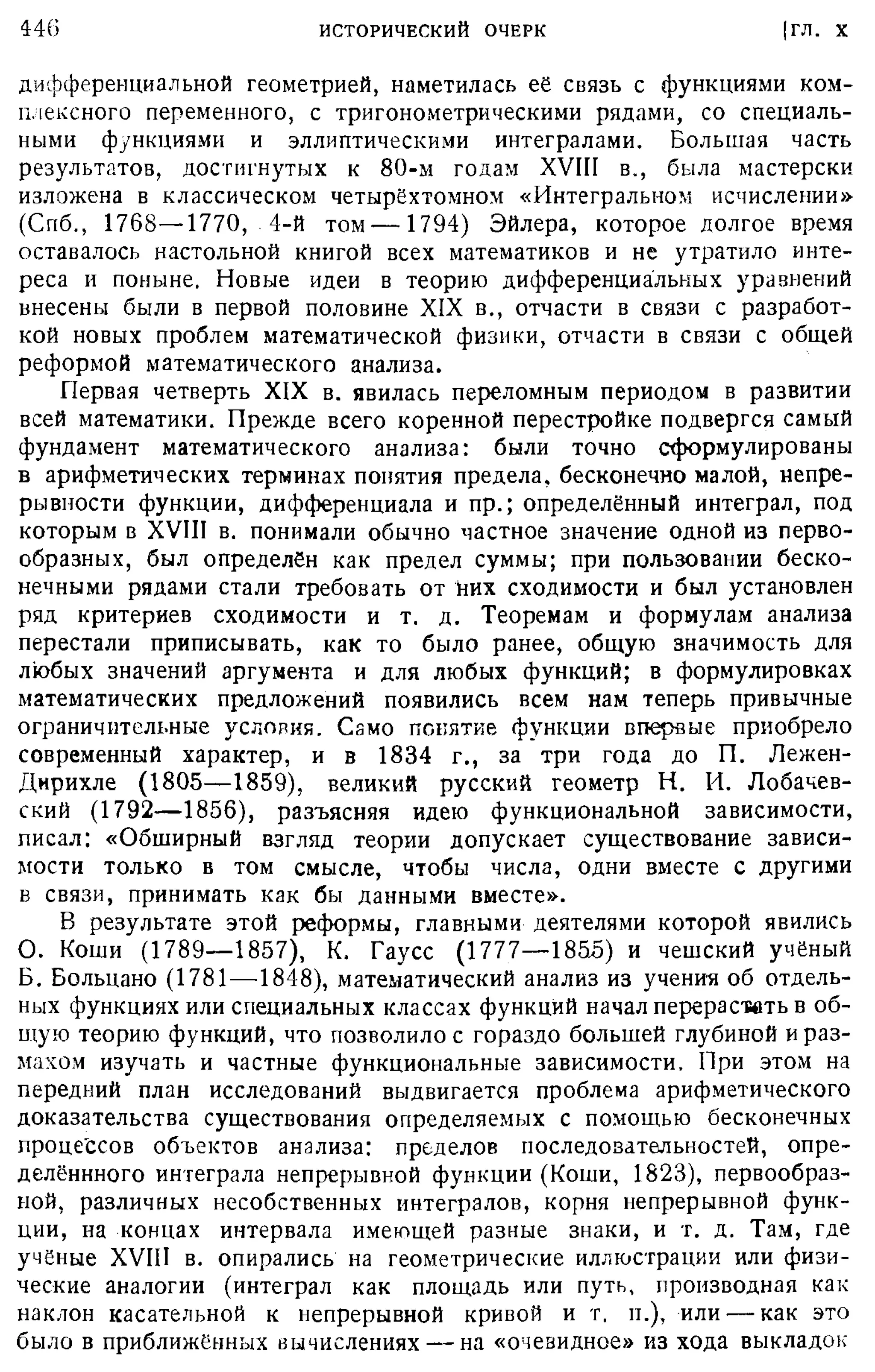 Степанов В.В. Курс дифференциальных уравнений. Москва.