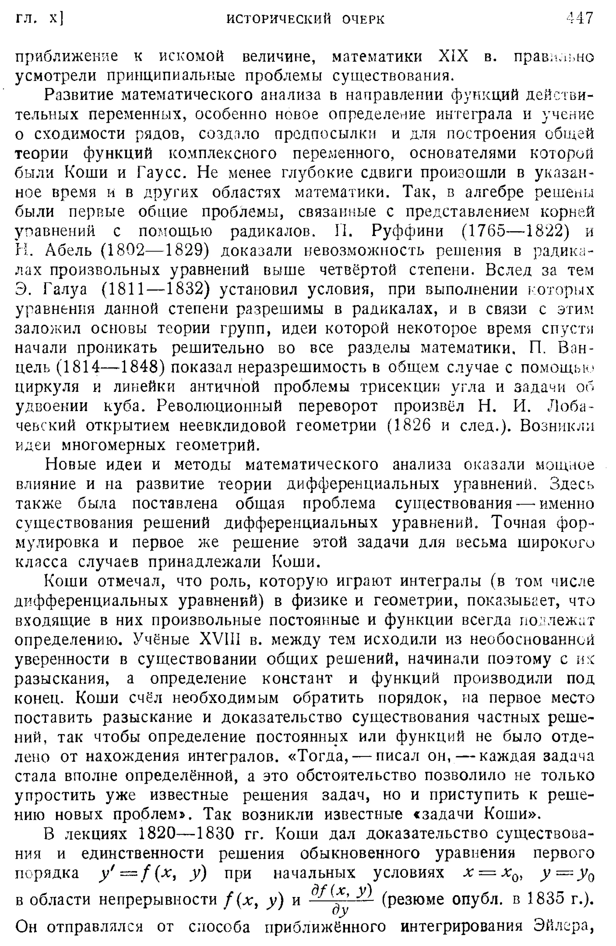 Степанов В.В. Курс дифференциальных уравнений. Москва.