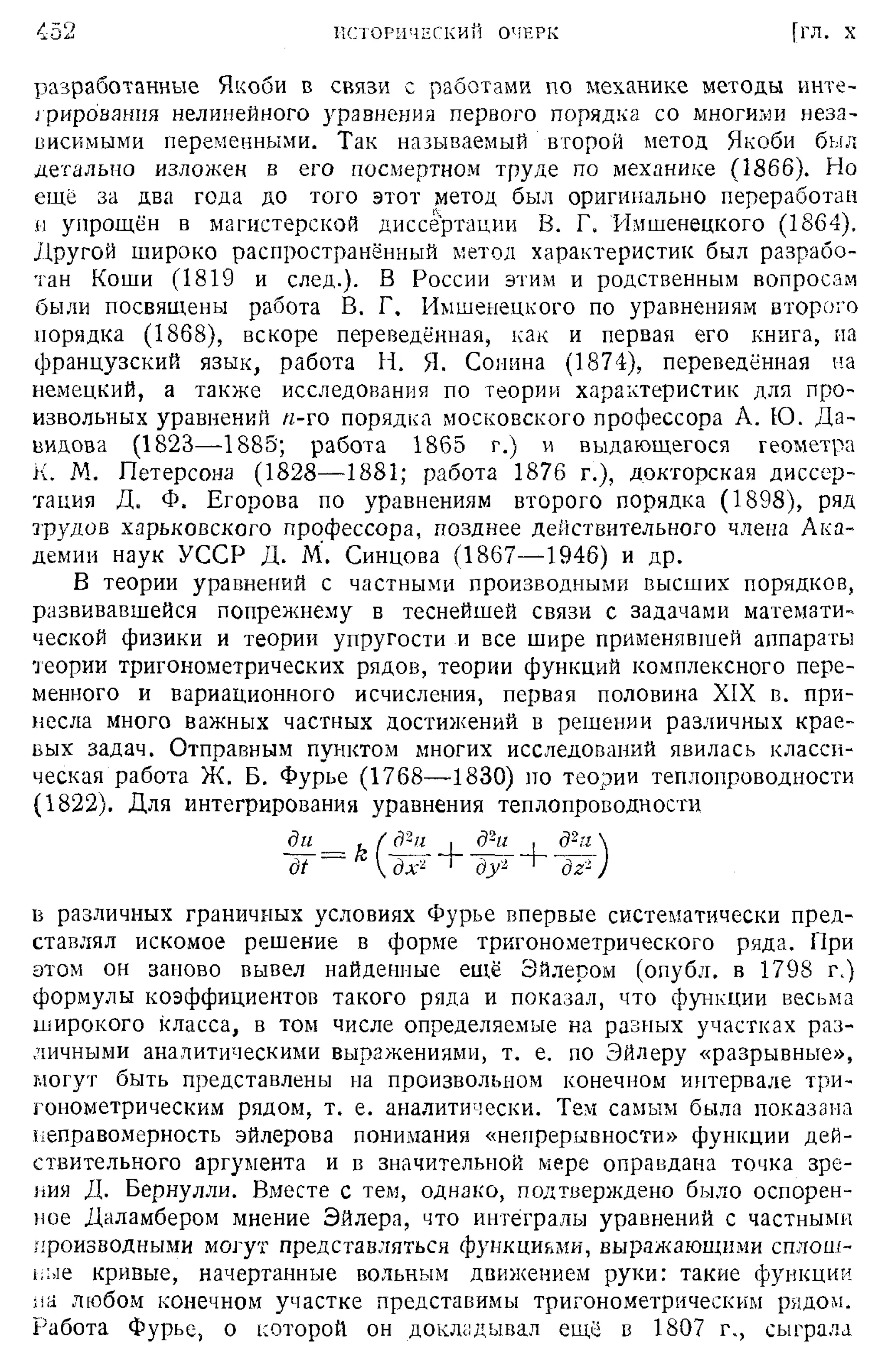 Степанов В.В. Курс дифференциальных уравнений. Москва.