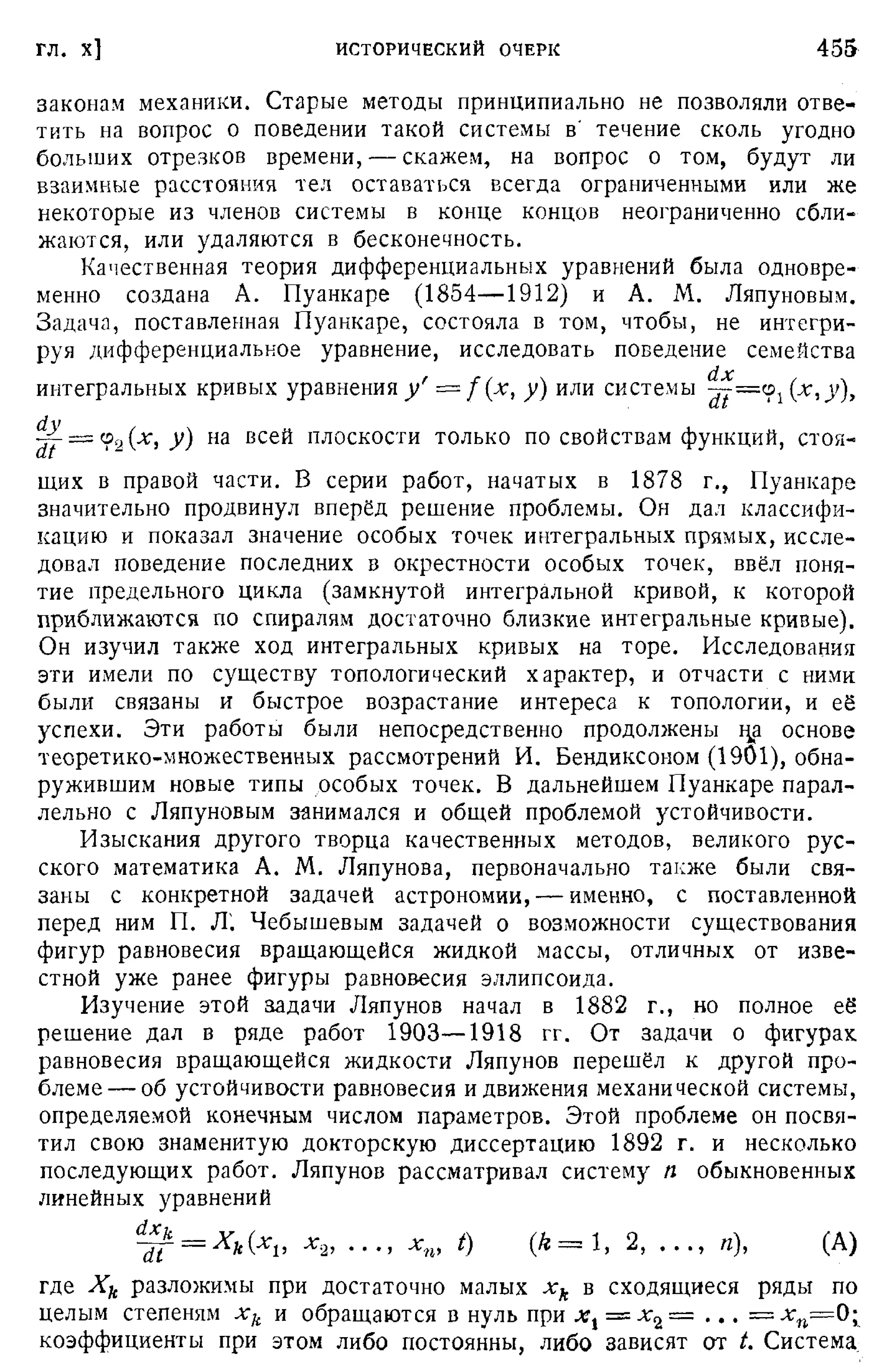 Степанов В.В. Курс дифференциальных уравнений. Москва.