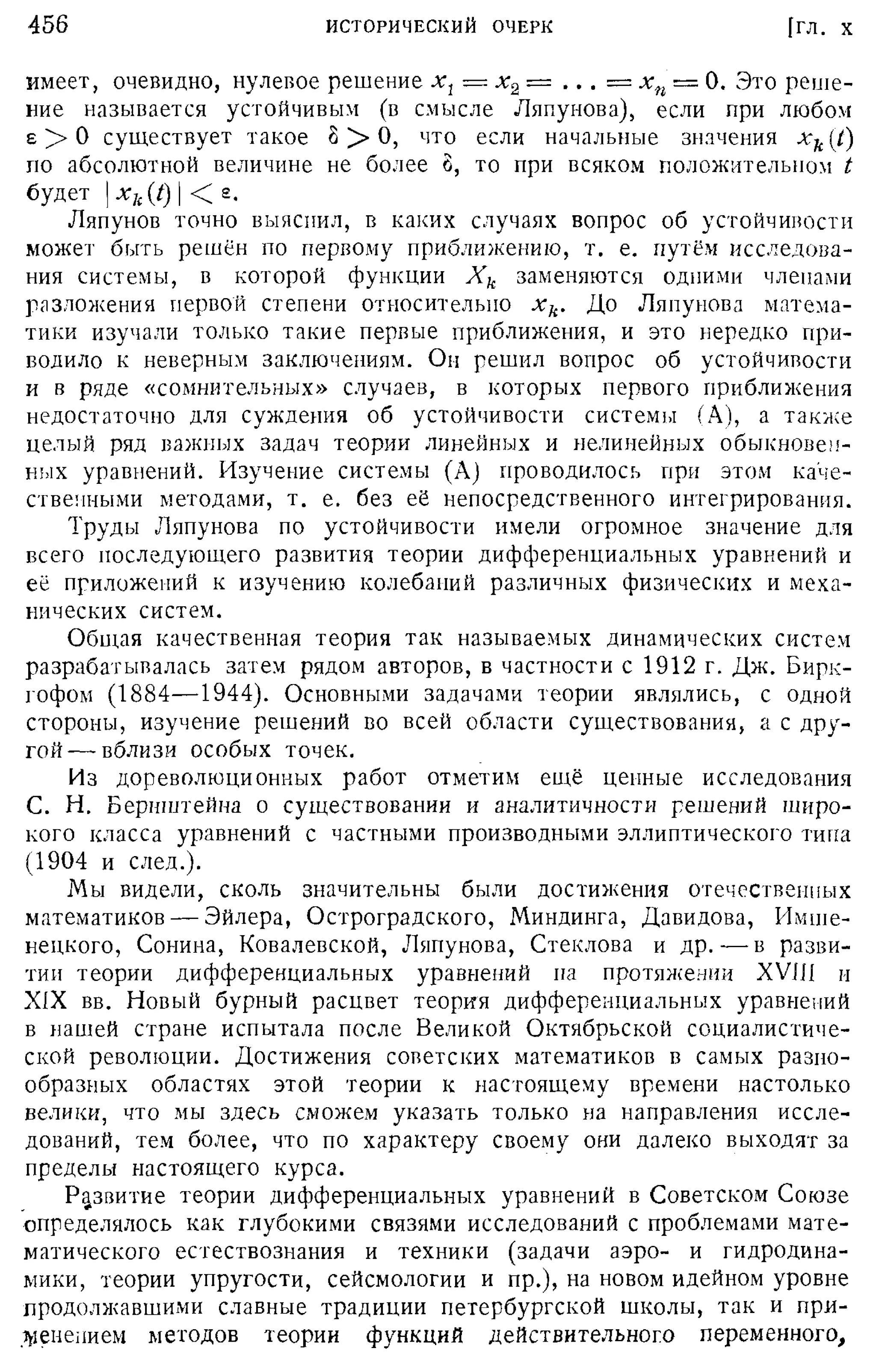 Степанов В.В. Курс дифференциальных уравнений. Москва.