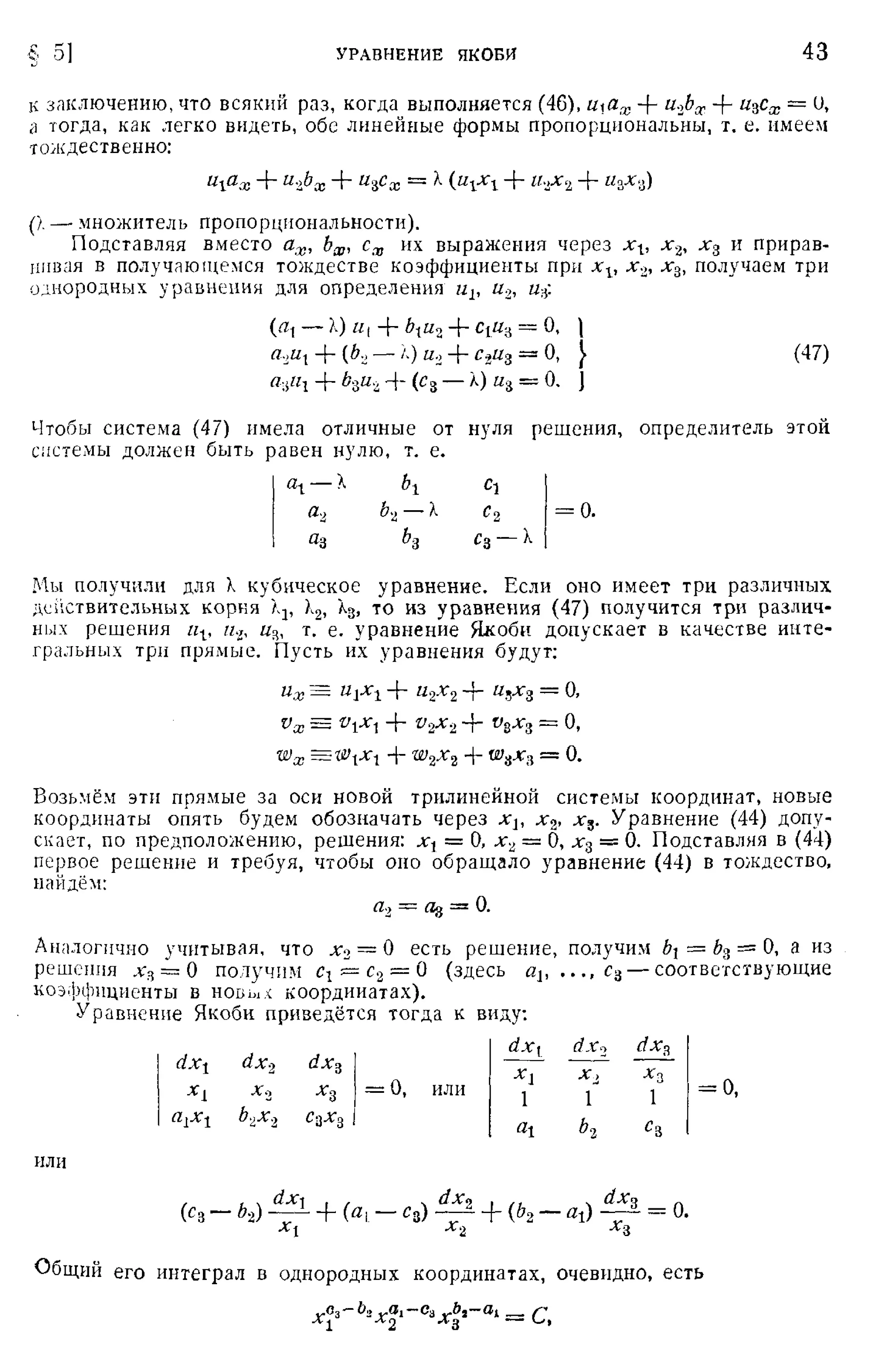 Степанов В.В. Курс дифференциальных уравнений. Москва.