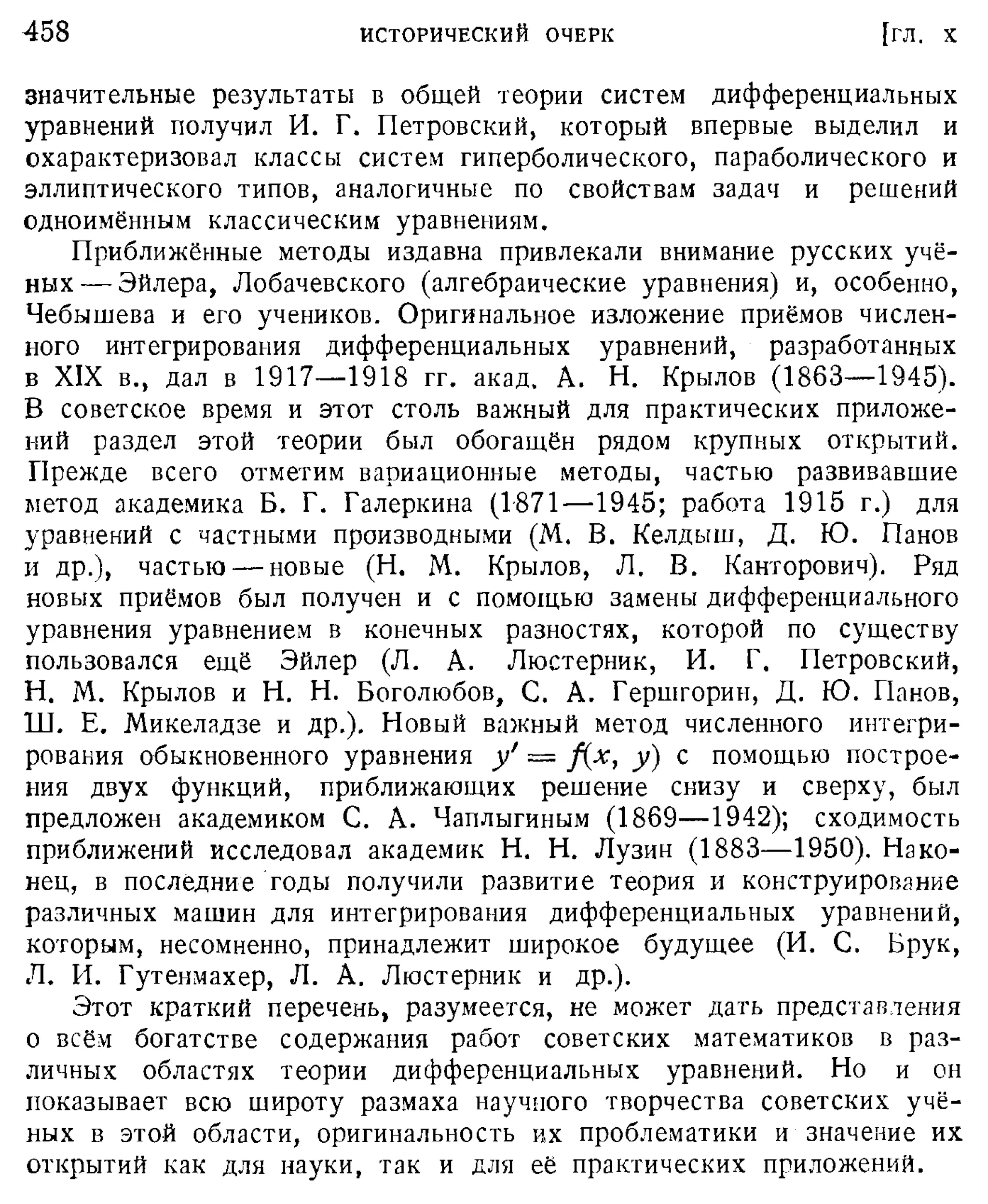 Степанов В.В. Курс дифференциальных уравнений. Москва.