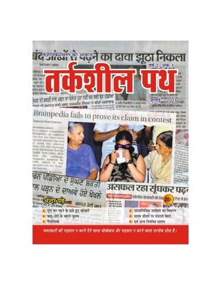 July 15 hindi