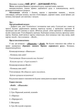 Мартинюк Н.І | PDF