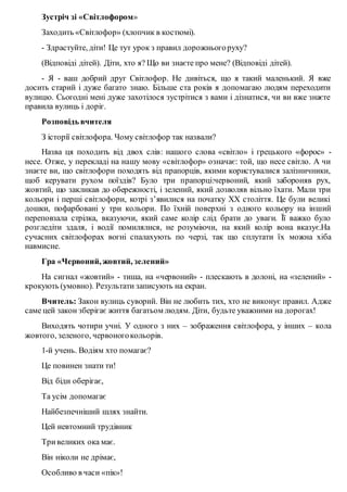 Який колір любить миколай