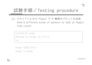ԇY혣Testing procedure 
(1) VyOS NAT å䥫󥿤ꥻå 
Reset conntrack and clear NAT counters of VyOS 
vvyyooss@@vvyyooss::~~$$ rreesseett ccoonnnnttrraacckk 
This will clear all currently tracked and expected 
connections. Continue? (Y/N) [N]: y 
vyos@vyos:~$ clear nat source counters 
 