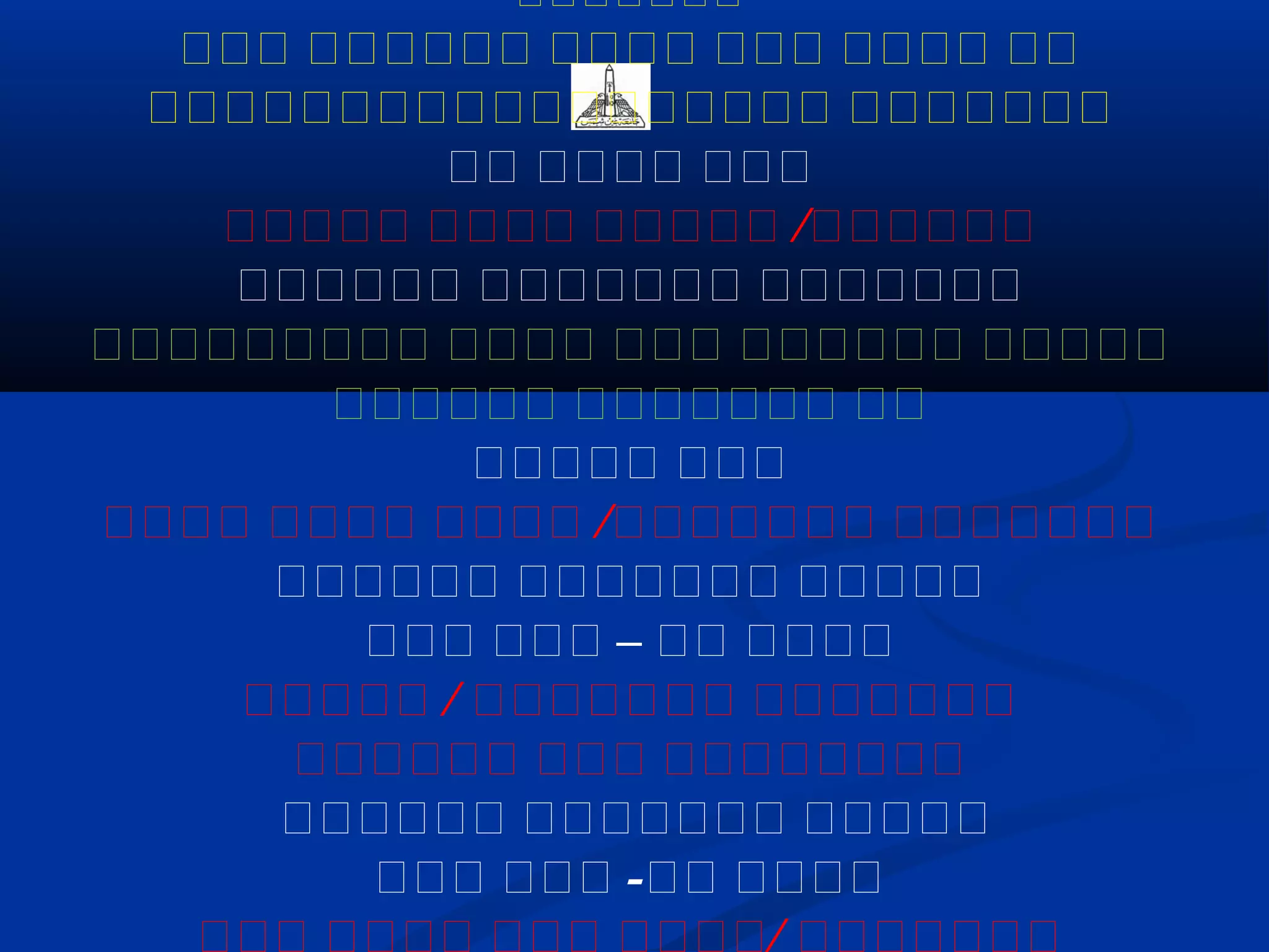 ‫ننننننن‬
‫ننن‬ ‫نننننن‬ ‫نننن‬ ‫ننن‬ ‫نننن‬ ‫نن‬
‫نننننننننننننننننن‬ ‫ننننننن‬
‫نن‬ ‫نننن‬ ‫ننن‬
‫ننننن‬ ‫نننن‬ ‫ننننن‬ /‫نننننن‬
‫نننننن‬ ‫ننننننن‬ ‫ننننننن‬
‫ننننننننن‬ ‫نننن‬ ‫ننن‬ ‫نننننن‬ ‫ننننن‬
‫نننننن‬ ‫ننننننن‬ ‫نن‬
‫ننننن‬ ‫ننن‬
‫نننن‬ ‫نننن‬ ‫نننن‬ /‫ننننننن‬ ‫ننننننن‬
‫نننننن‬ ‫ننننننن‬ ‫ننننن‬
‫ننن‬ ‫ننن‬ – ‫نن‬ ‫نننن‬
‫ننننن‬ / ‫ننننننن‬ ‫ننننننن‬
‫نننننن‬ ‫ننن‬ ‫نننننننن‬
‫نننننن‬ ‫ننننننن‬ ‫ننننن‬
‫ننن‬ ‫ننن‬ -‫نن‬ ‫نننن‬
‫ننن‬ ‫نننن‬ ‫ننن‬ ‫/نننن‬ ‫ننننننن‬
 