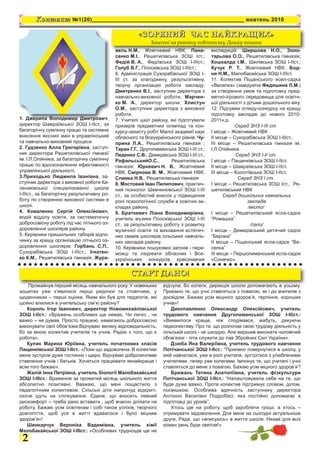 Коли літнього миколая по старому календарю