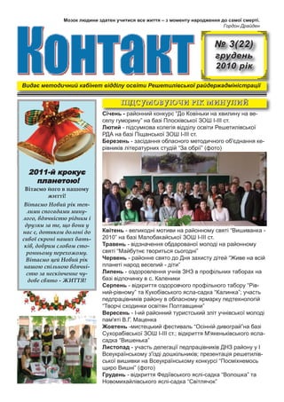 Свято миколая травень 2025