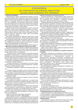 премія до дня незалежності убд
