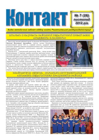 Пісні про свято миколая