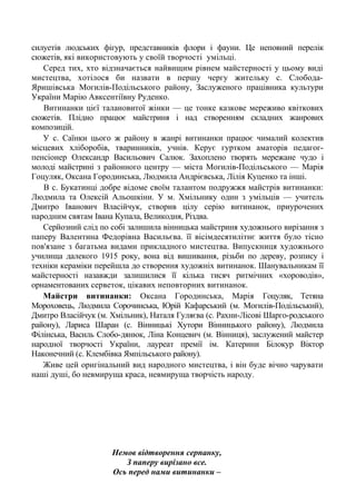 Ой хто хто миколая любить оксана білозір