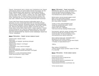 Vzehiin hyzgaar | PPT